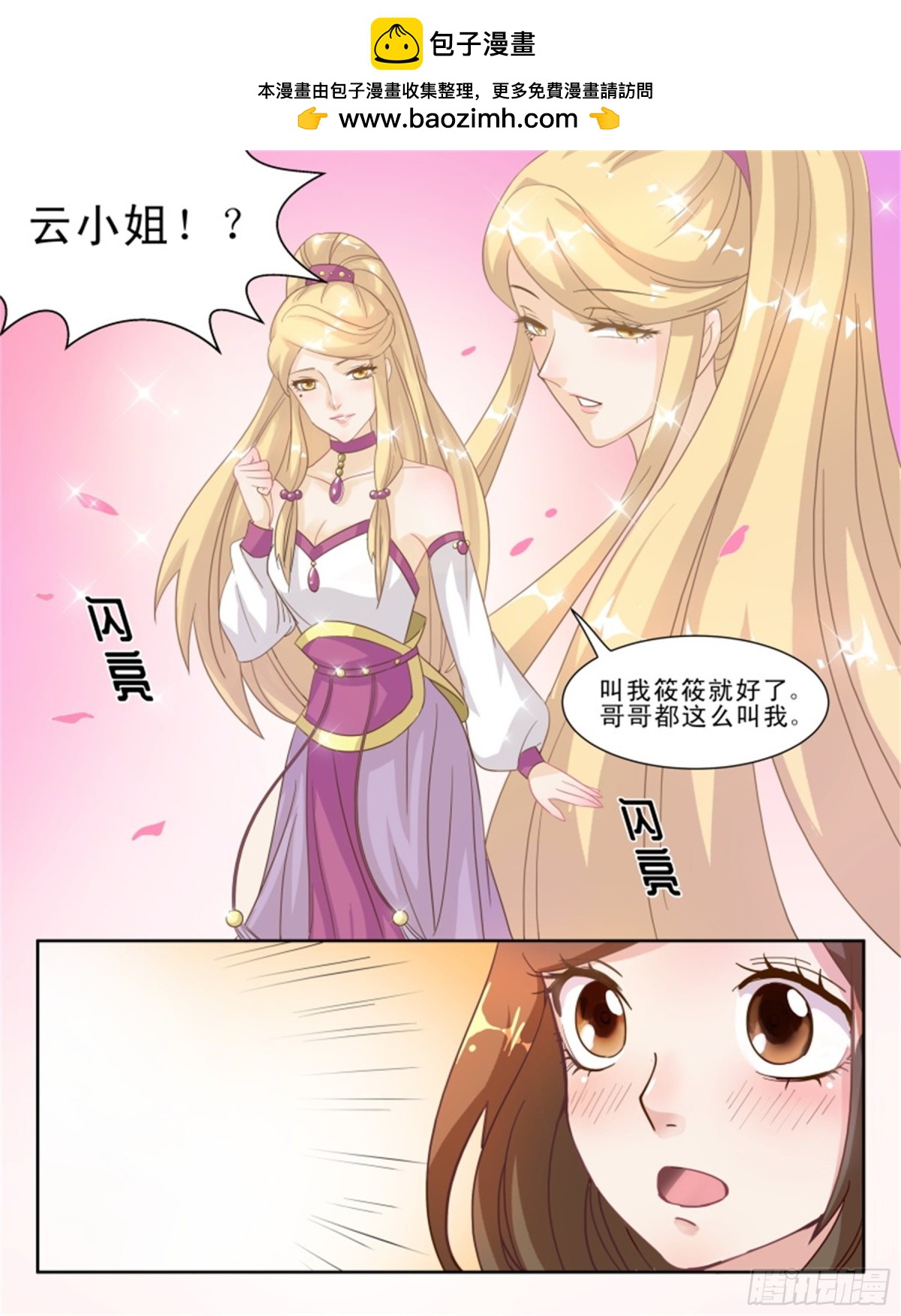 王妃要侍寝&middot;三十六-第237话