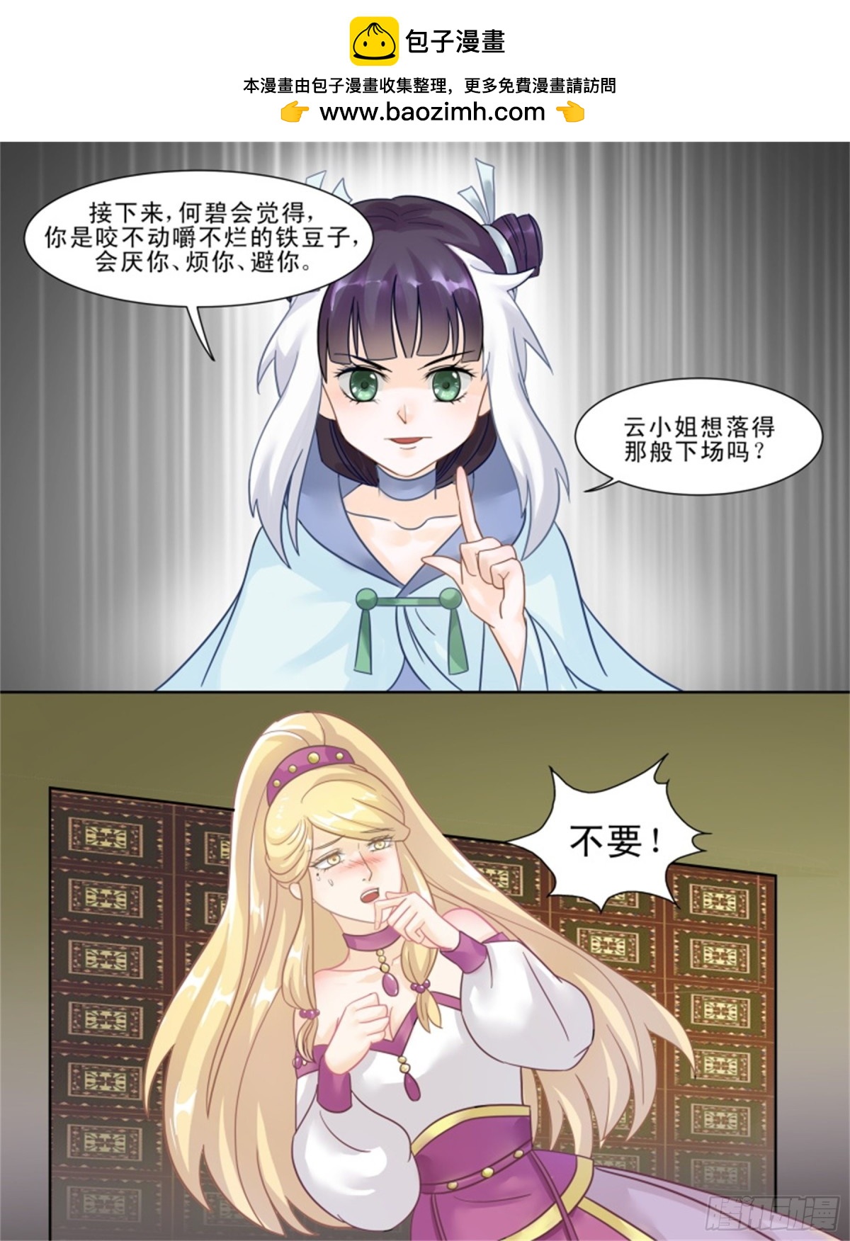 王妃要侍寝&middot;三十八-第239话