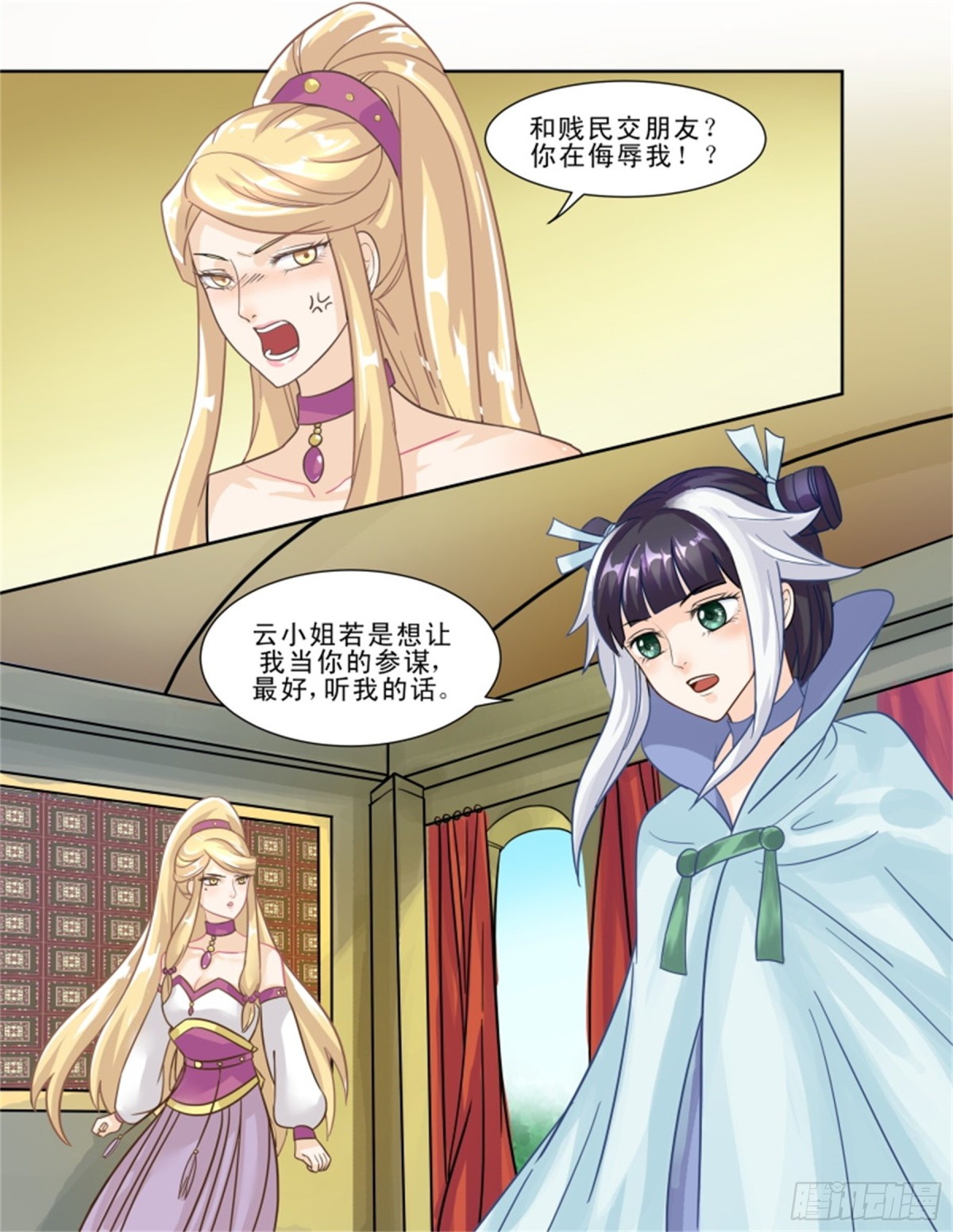 王妃要侍寝&middot;三十八-第239话