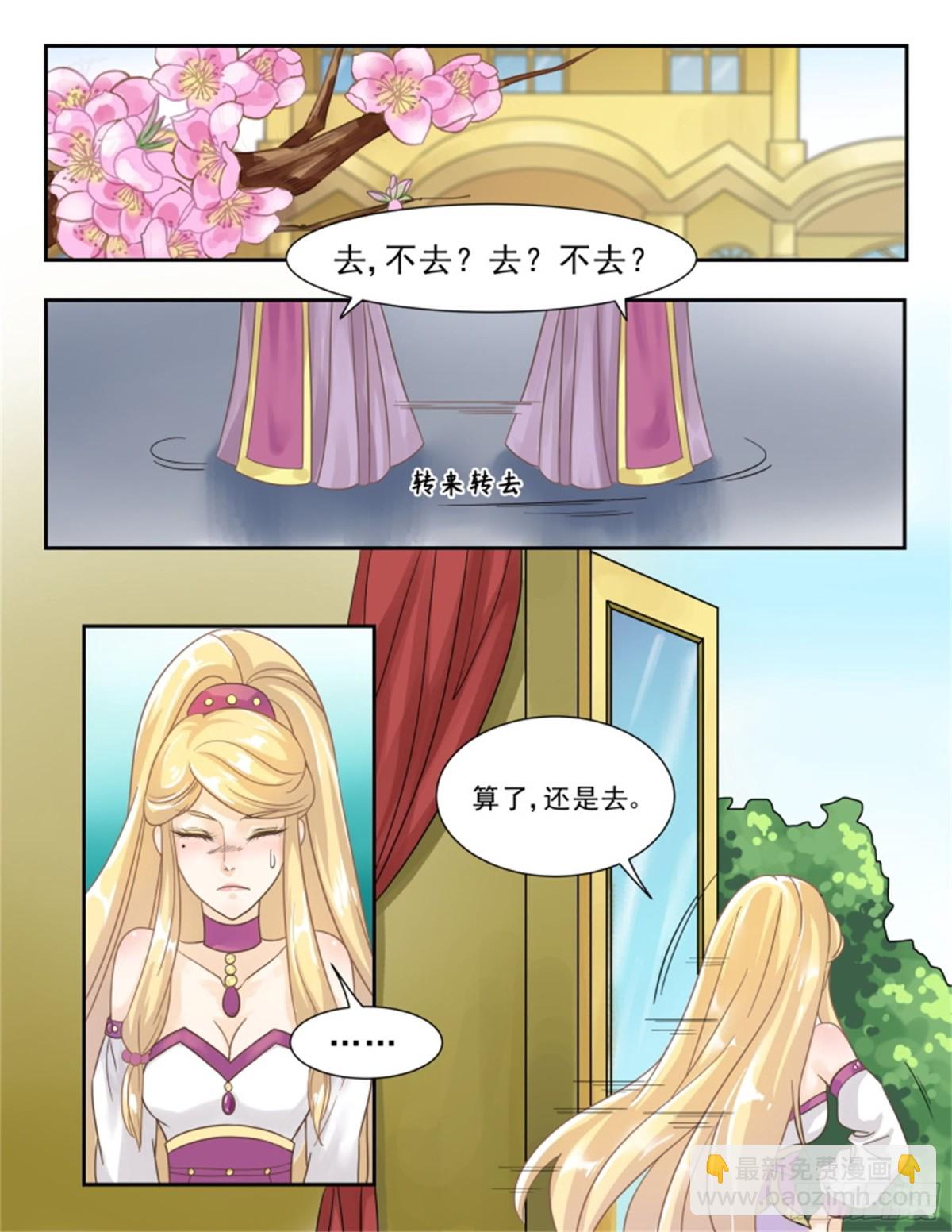 王妃要侍寝&middot;三十八-第239话
