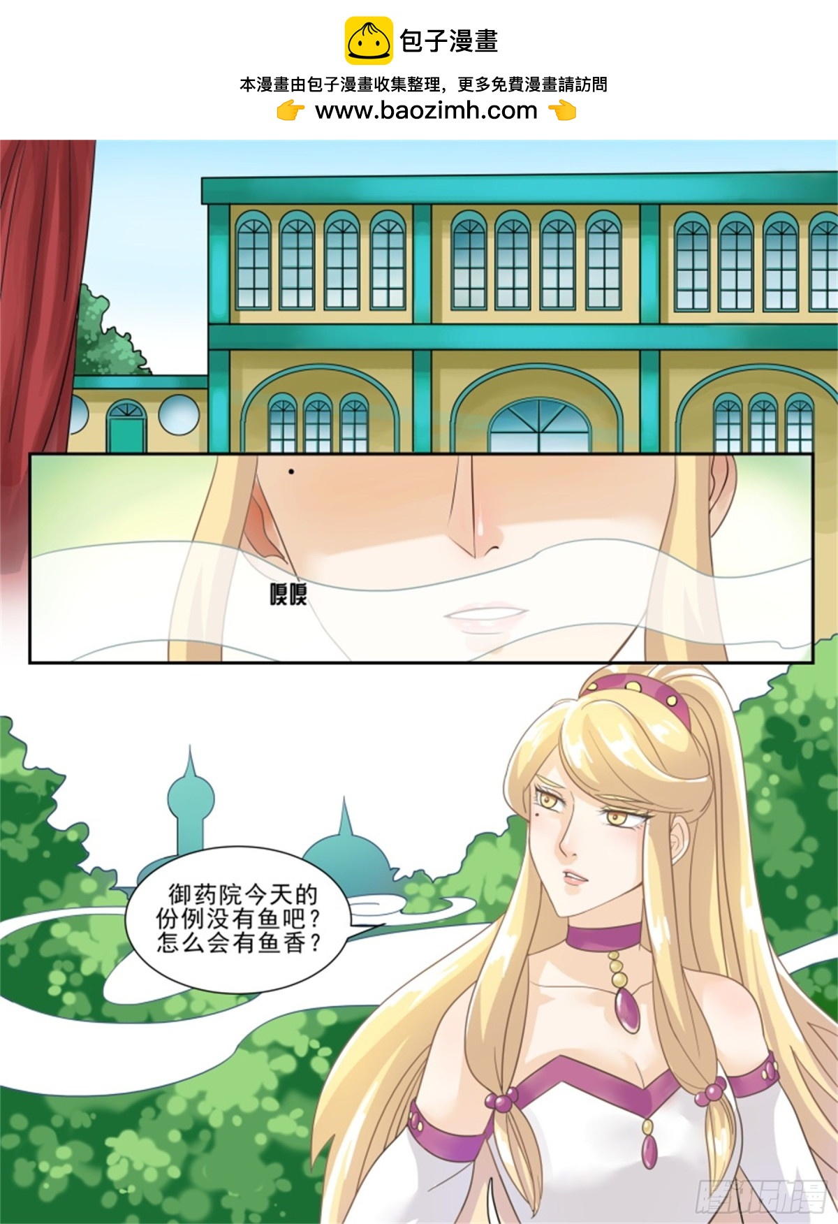 王妃要侍寝&middot;三十八-第239话