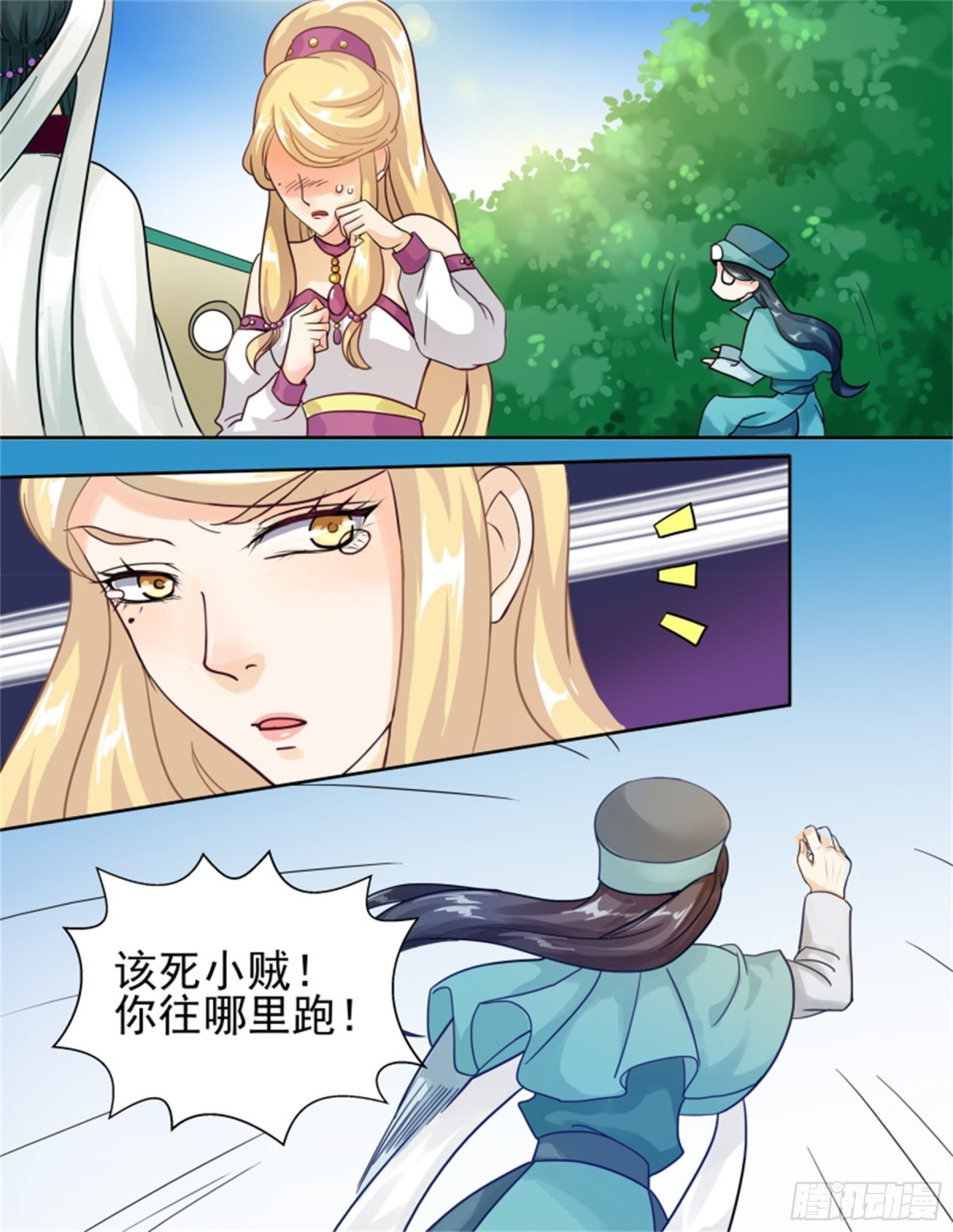 王妃要侍寝&middot;四十-第241话