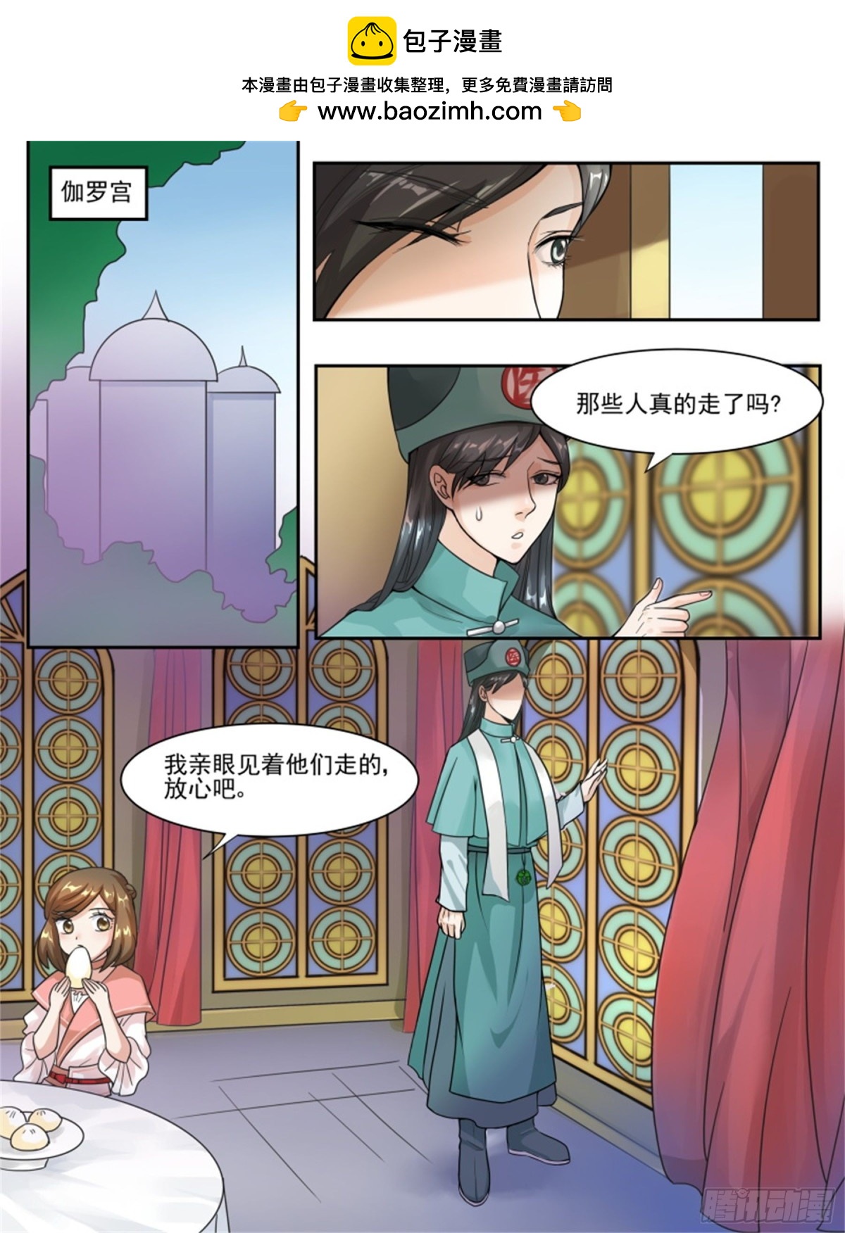 王妃要侍寝&middot;四十二-第243话