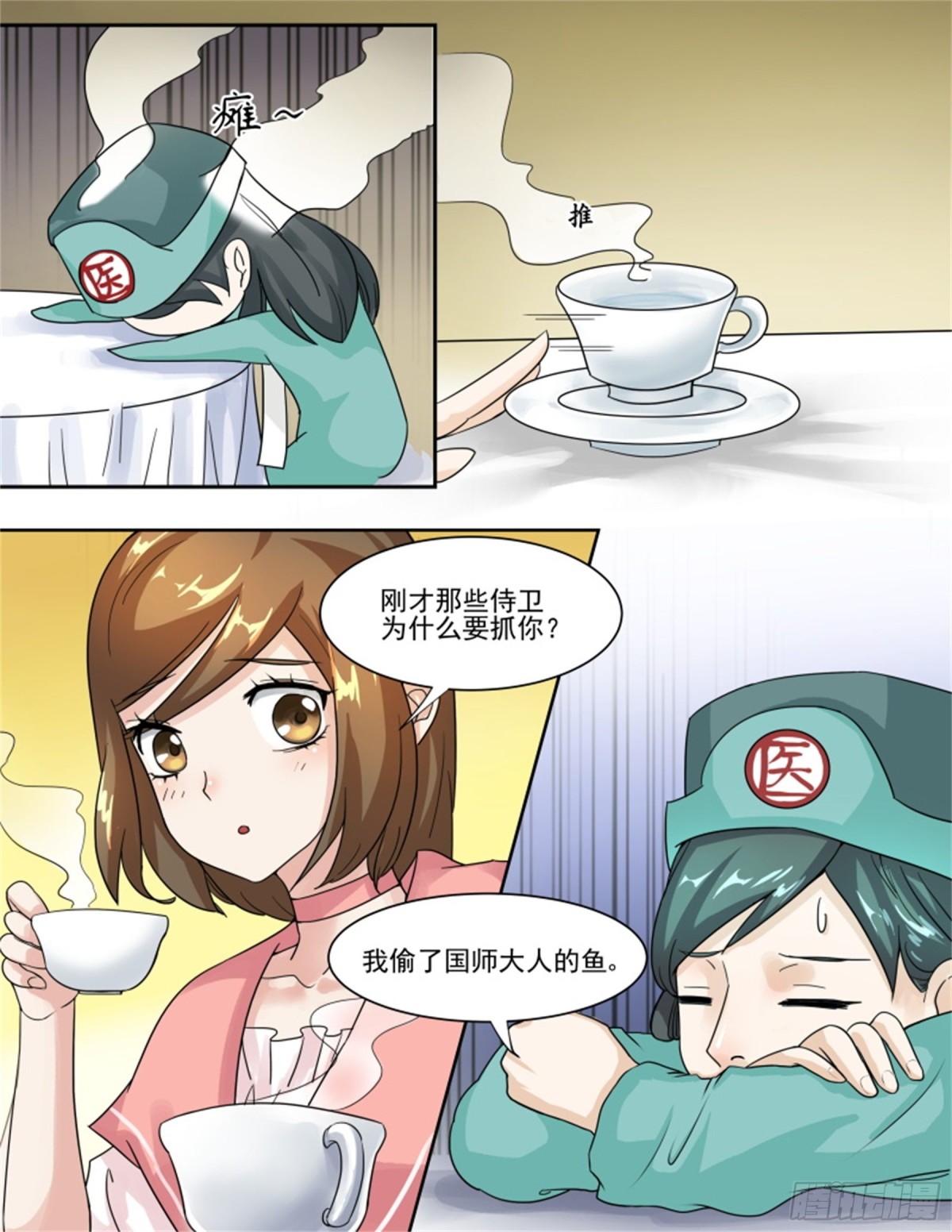 王妃要侍寝&middot;四十二-第243话
