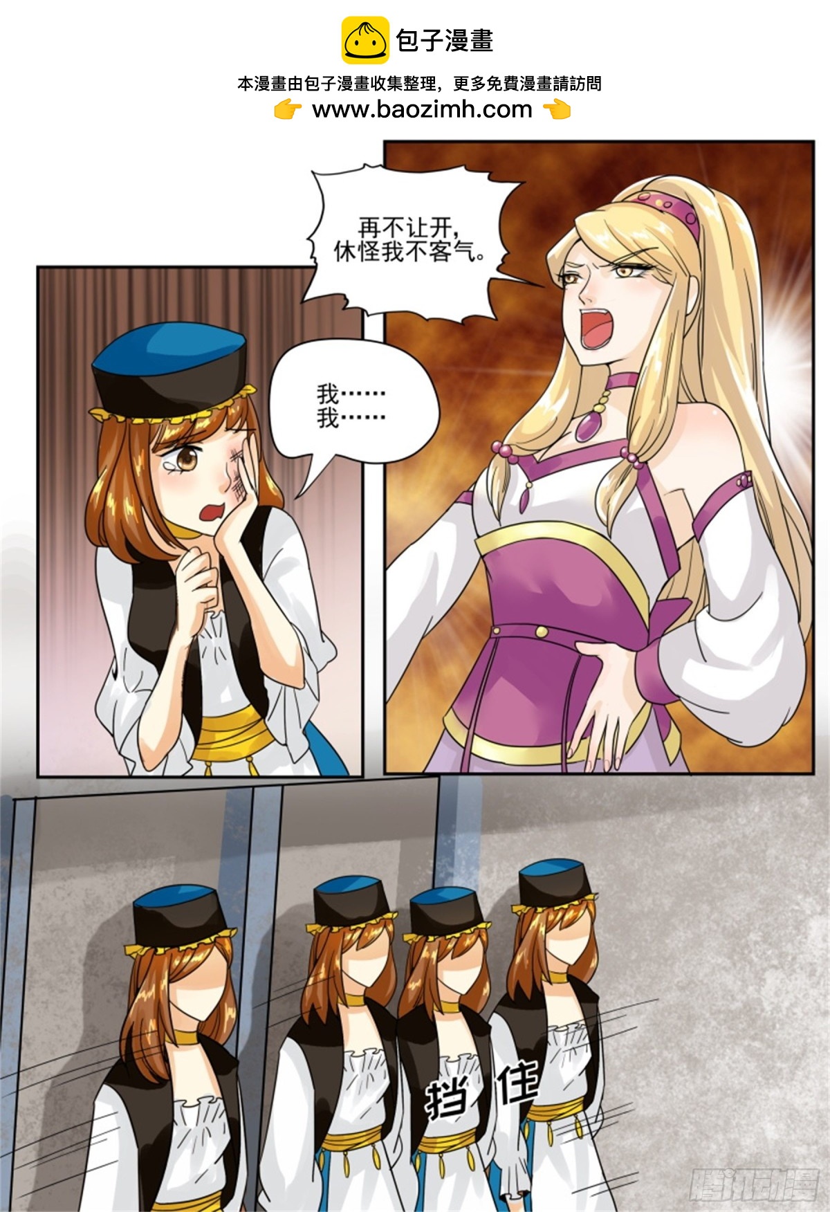 王妃要侍寝&middot;四十二-第243话