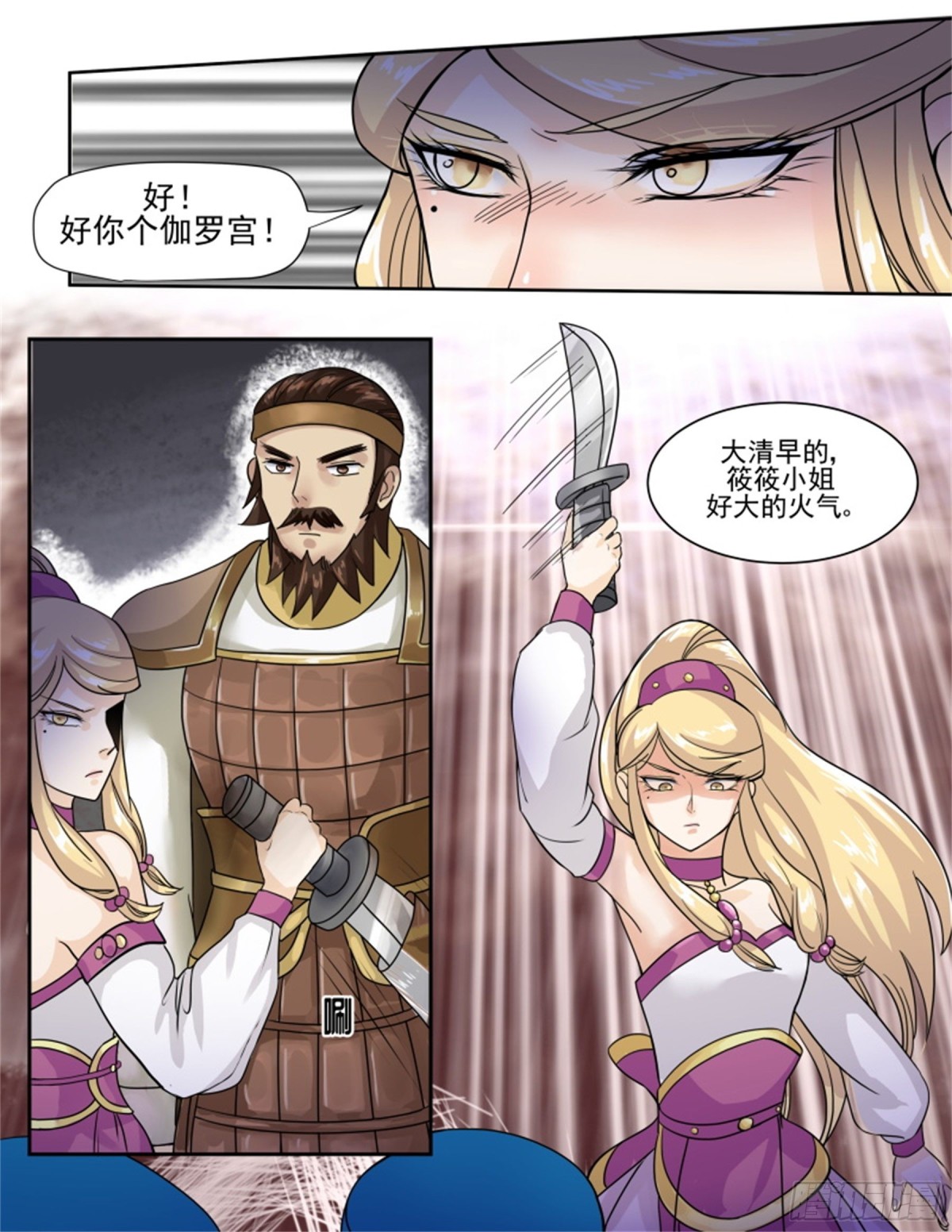 王妃要侍寝&middot;四十二-第243话