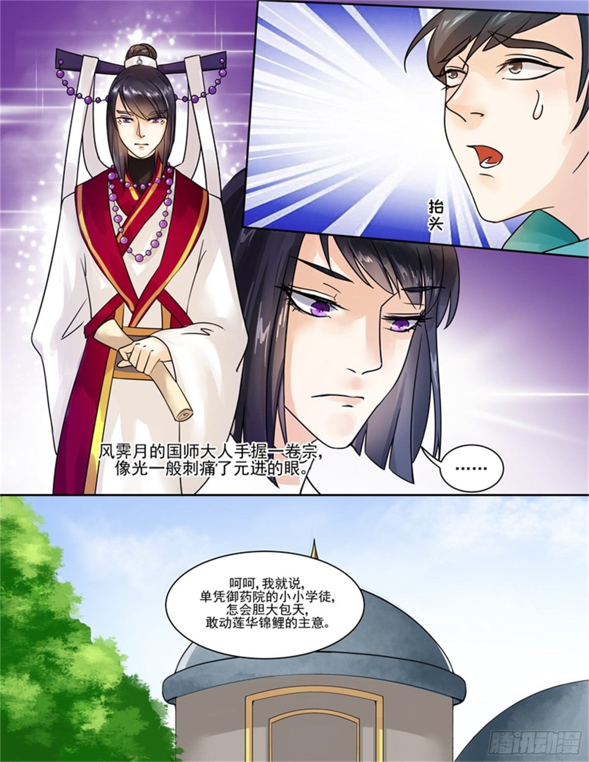 王妃要侍寝&middot;四十四-第245话