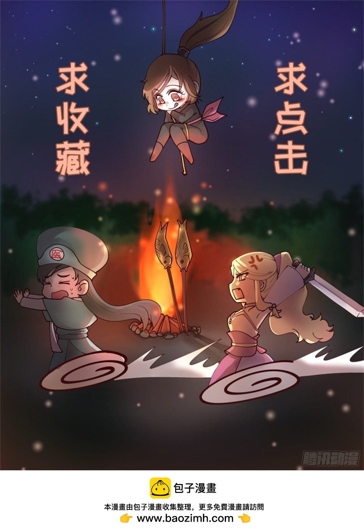 王妃要侍寝&middot;四十六-第247话