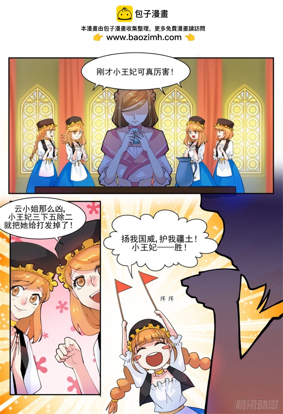 王妃要侍寝&middot;四十六-第247话