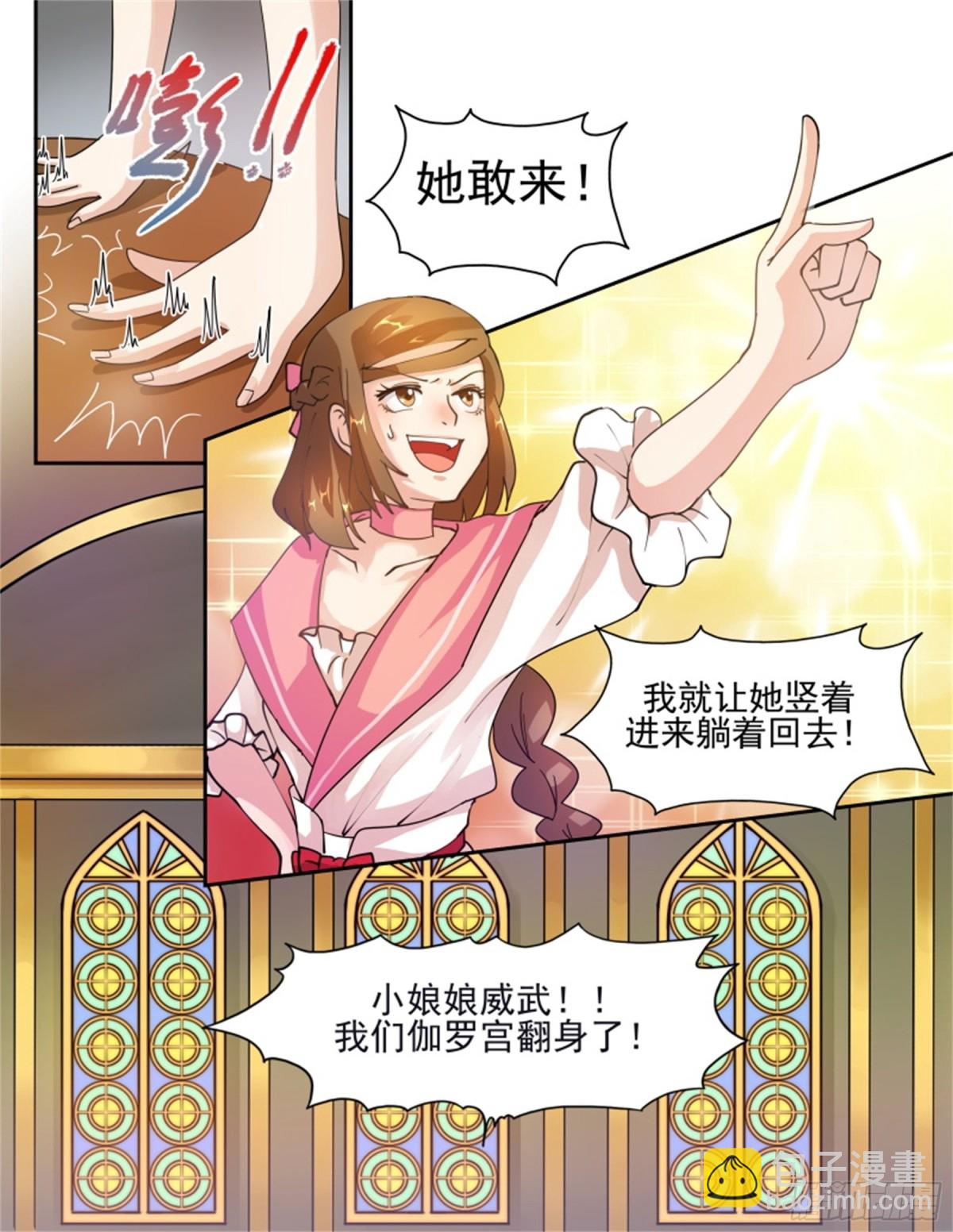 王妃要侍寝&middot;四十六-第247话