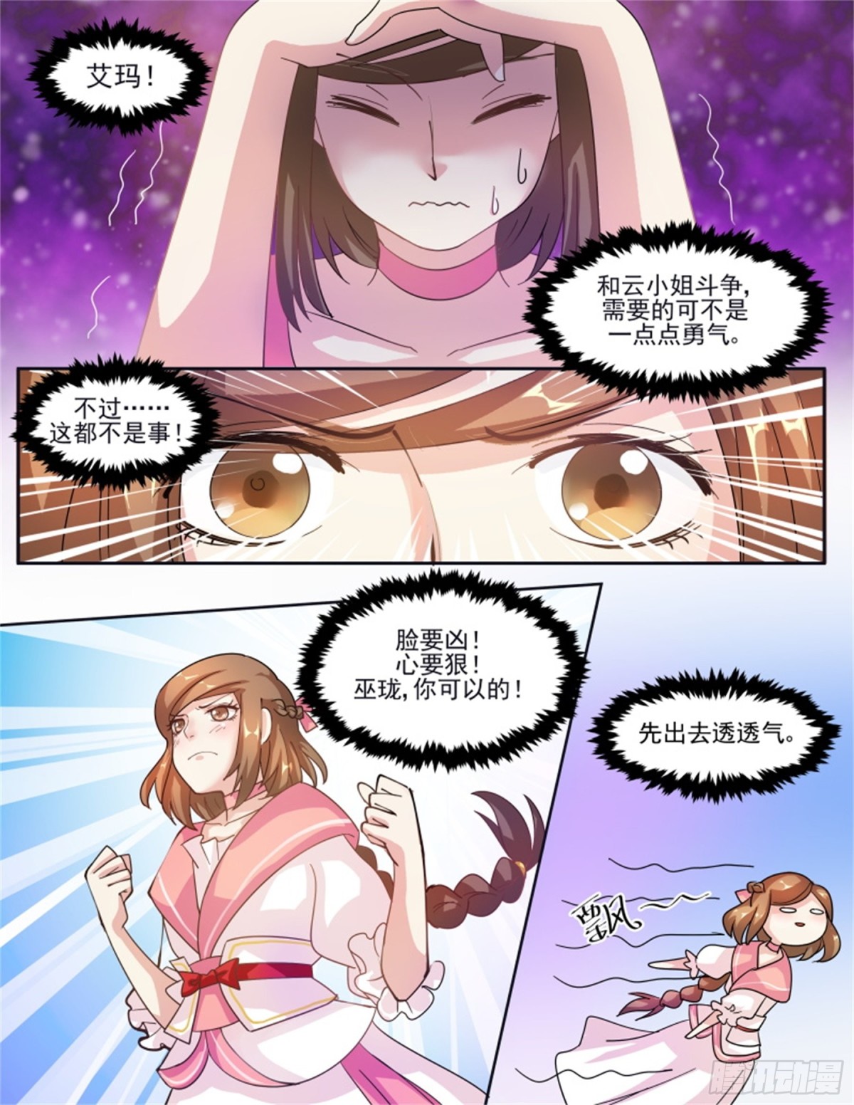 王妃要侍寝&middot;四十六-第247话