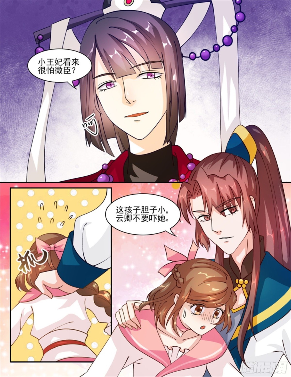 王妃要侍寝&middot;四十八-第249话
