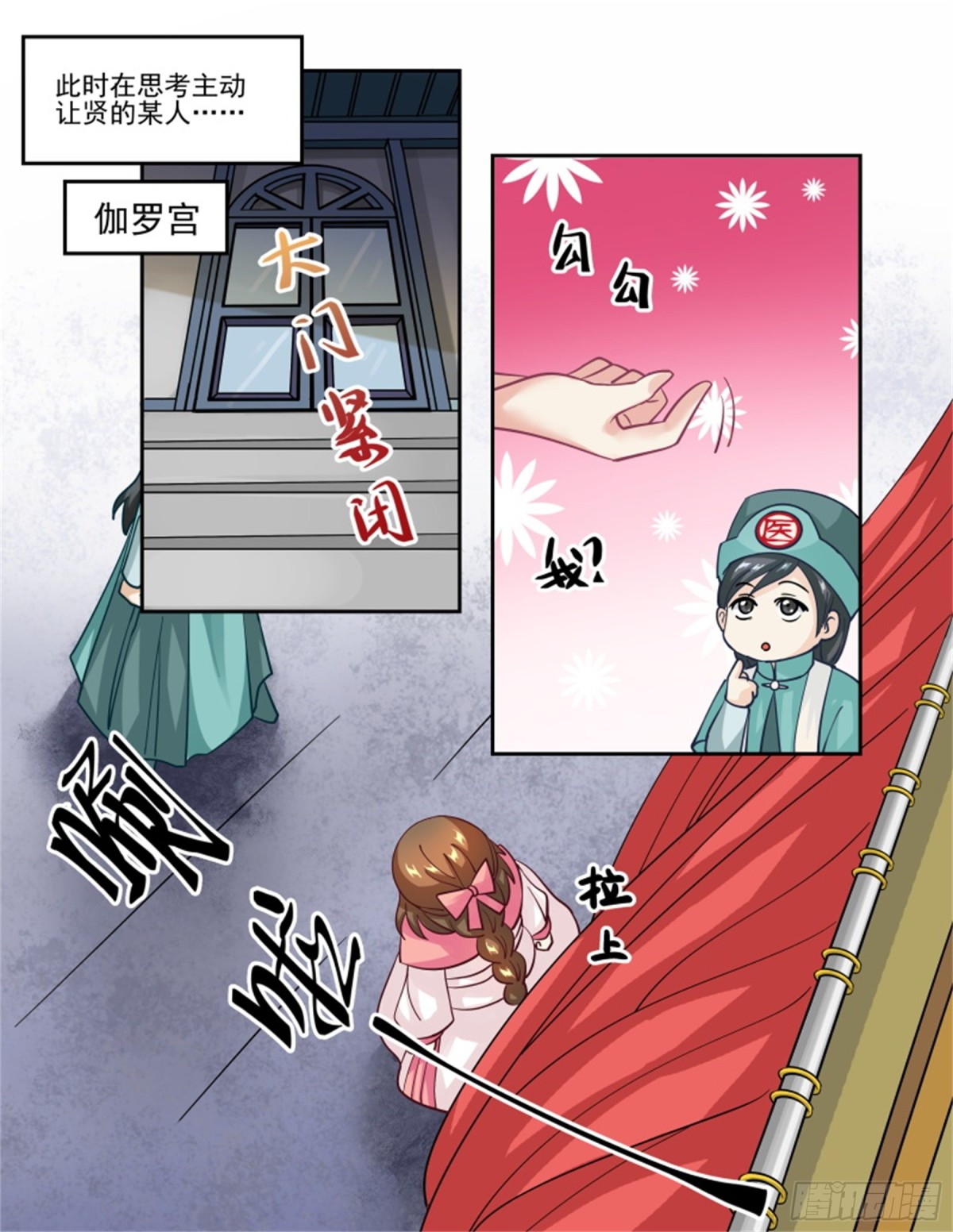 王妃要侍寝&middot;五十-第251话
