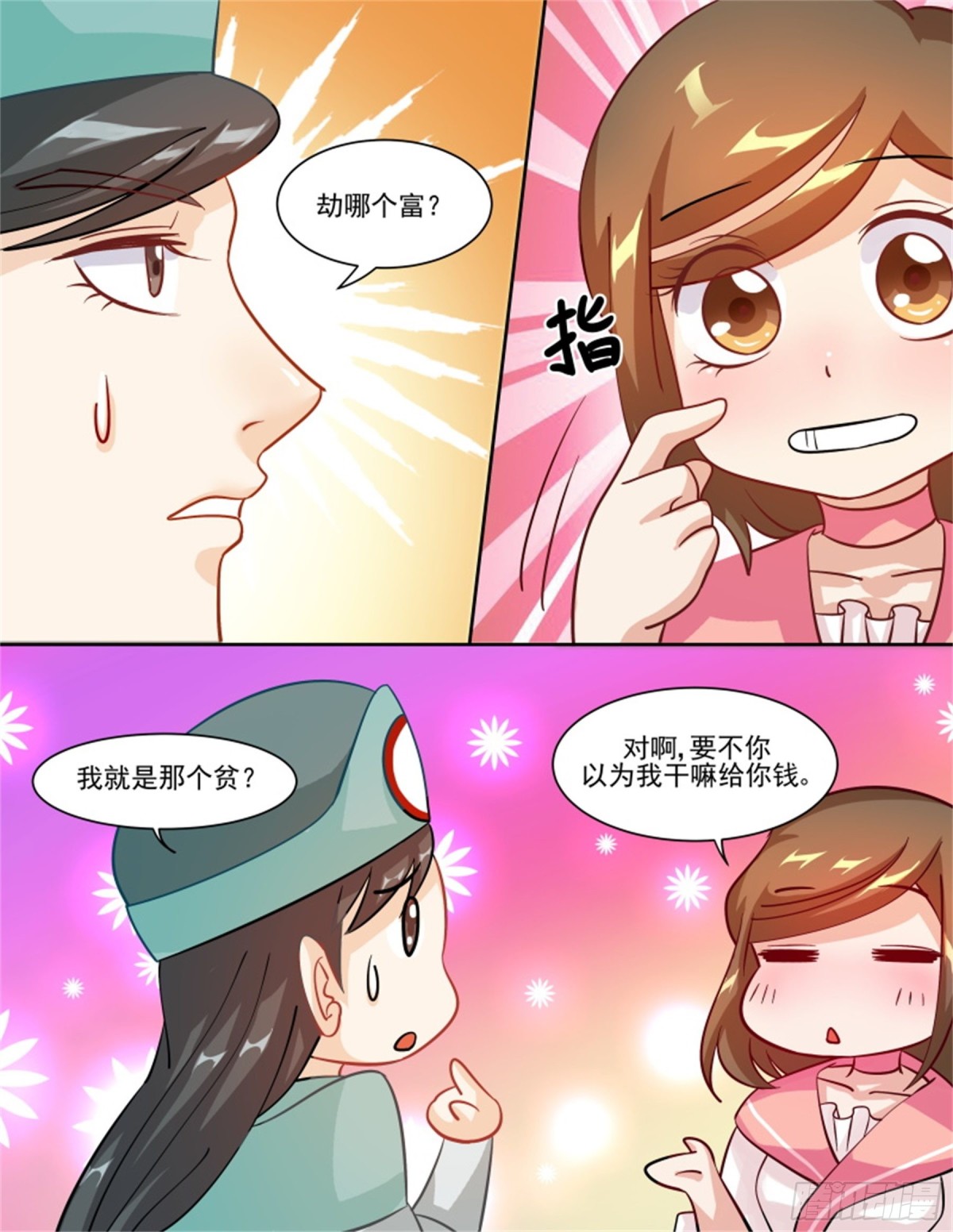 王妃要侍寝&middot;五十-第251话