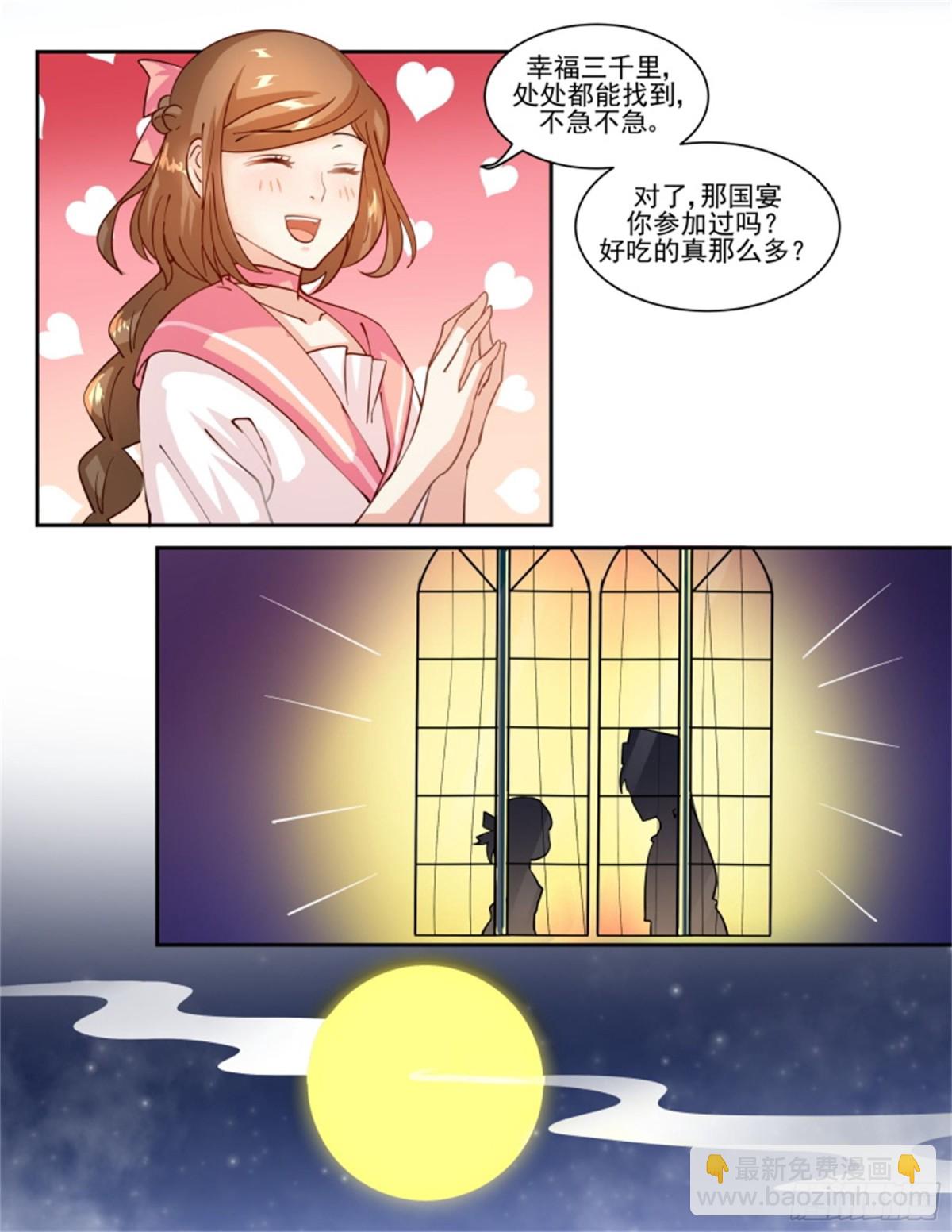 王妃要侍寝&middot;五十二-第253话