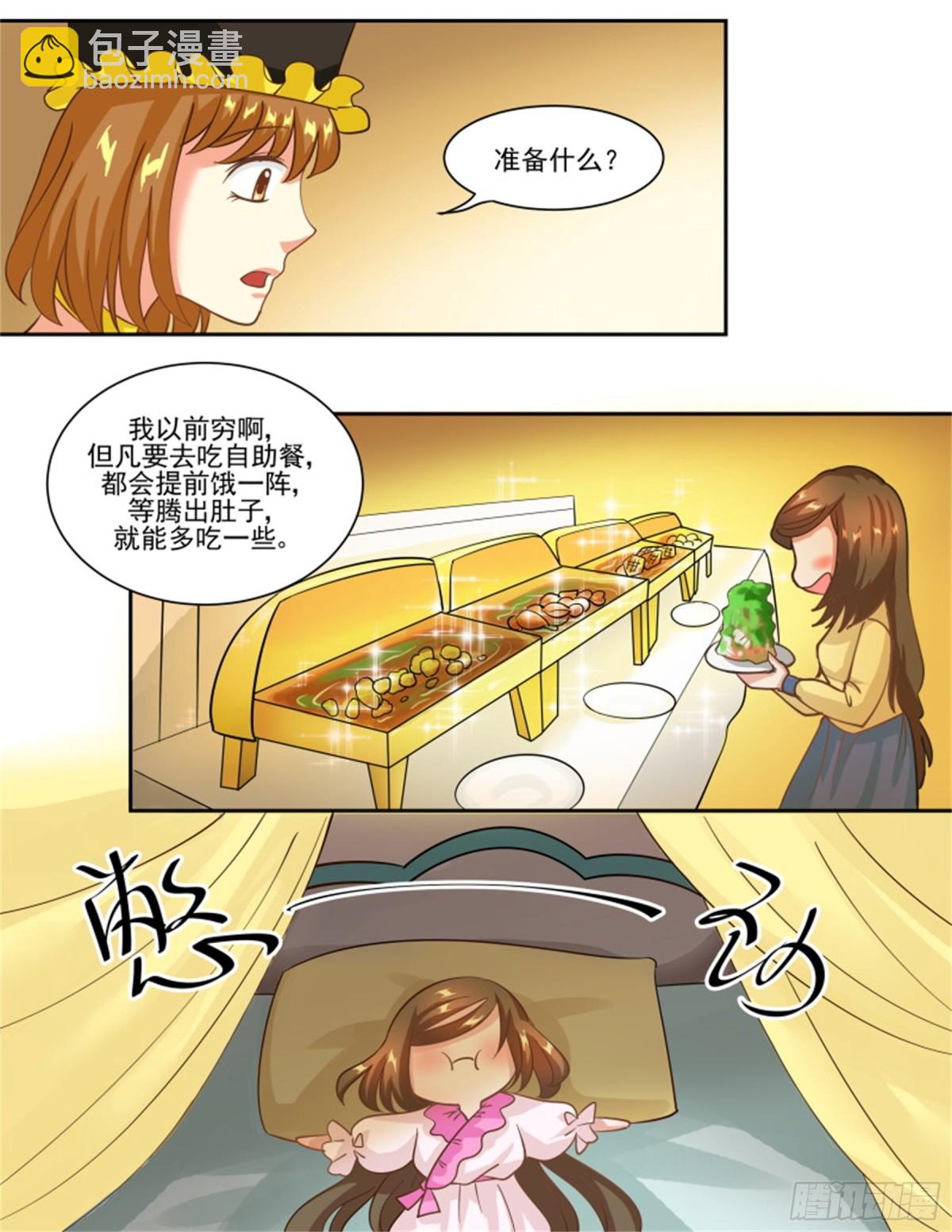 王妃要侍寝&middot;五十二-第253话