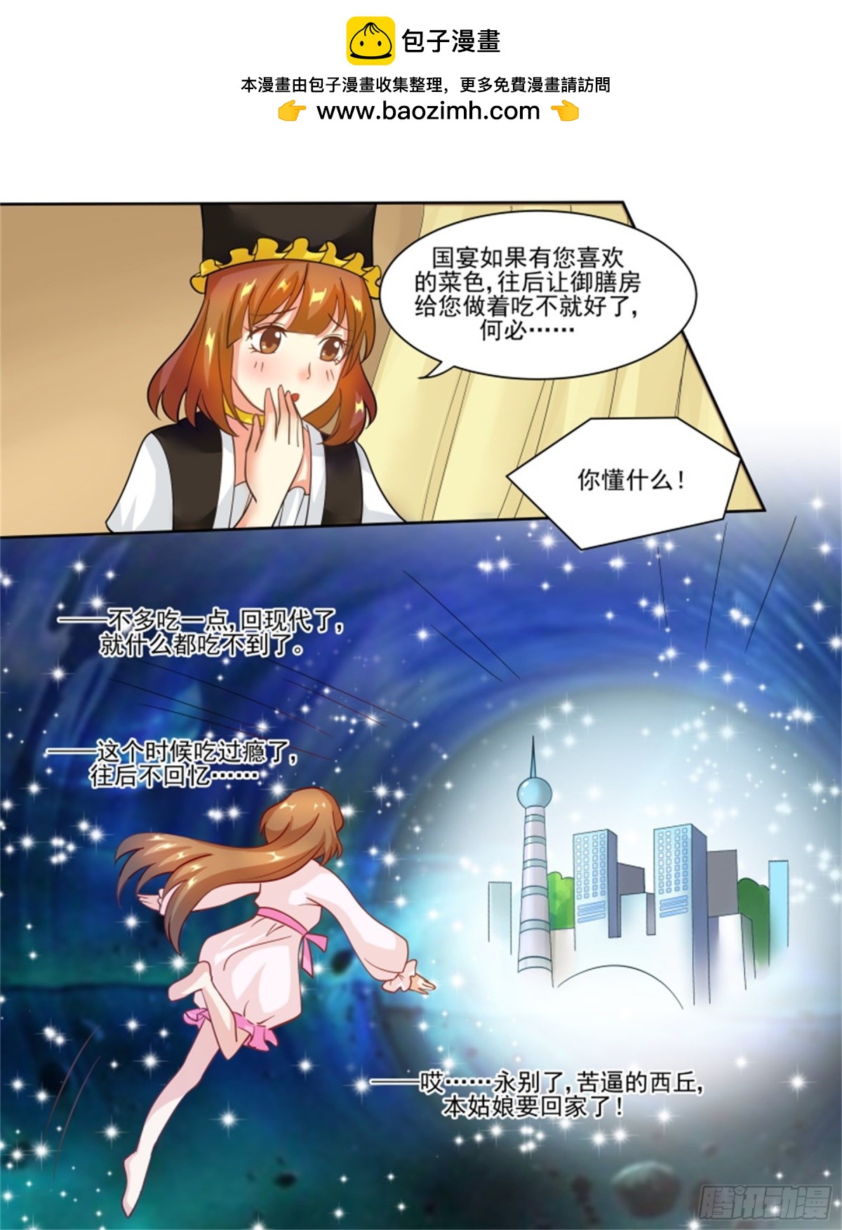 王妃要侍寝&middot;五十二-第253话