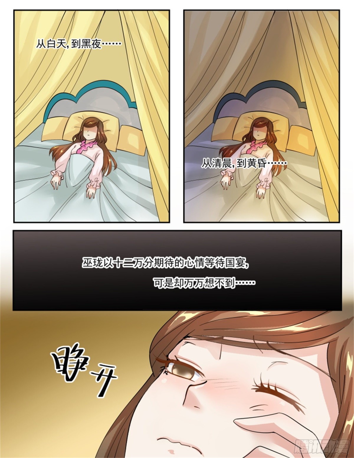 王妃要侍寝&middot;五十二-第253话
