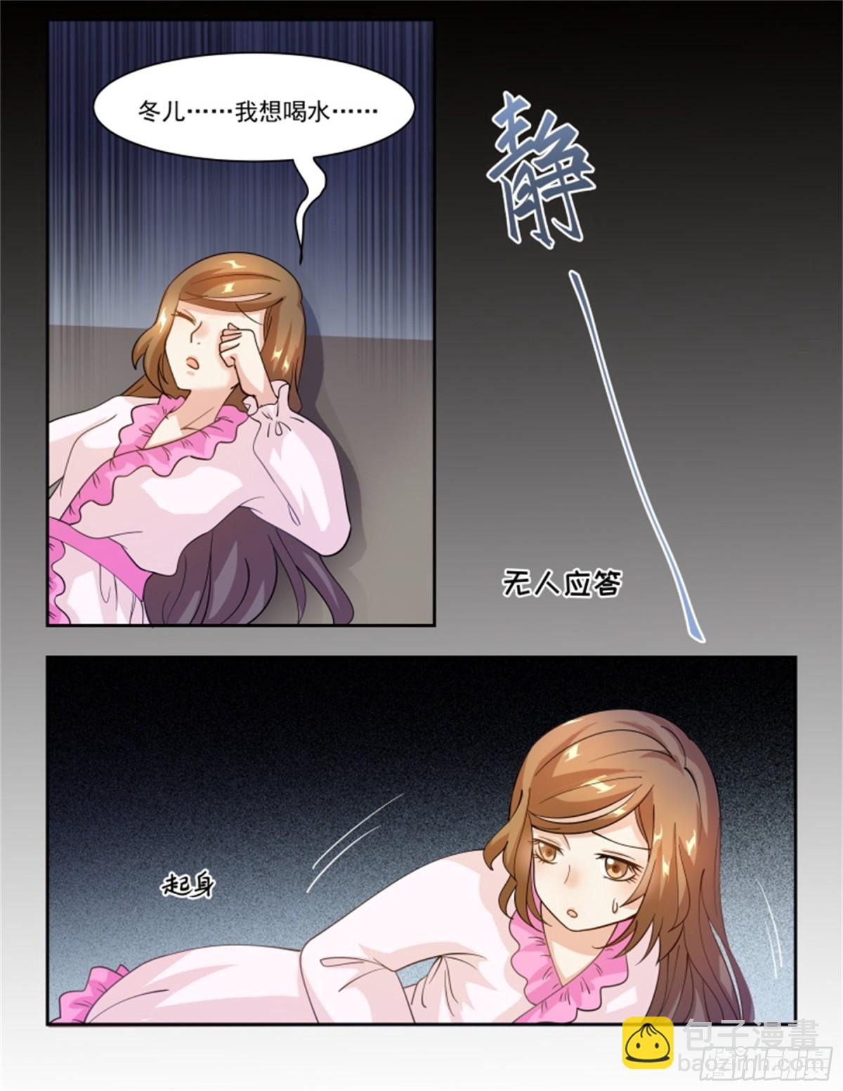 王妃要侍寝&middot;五十二-第253话