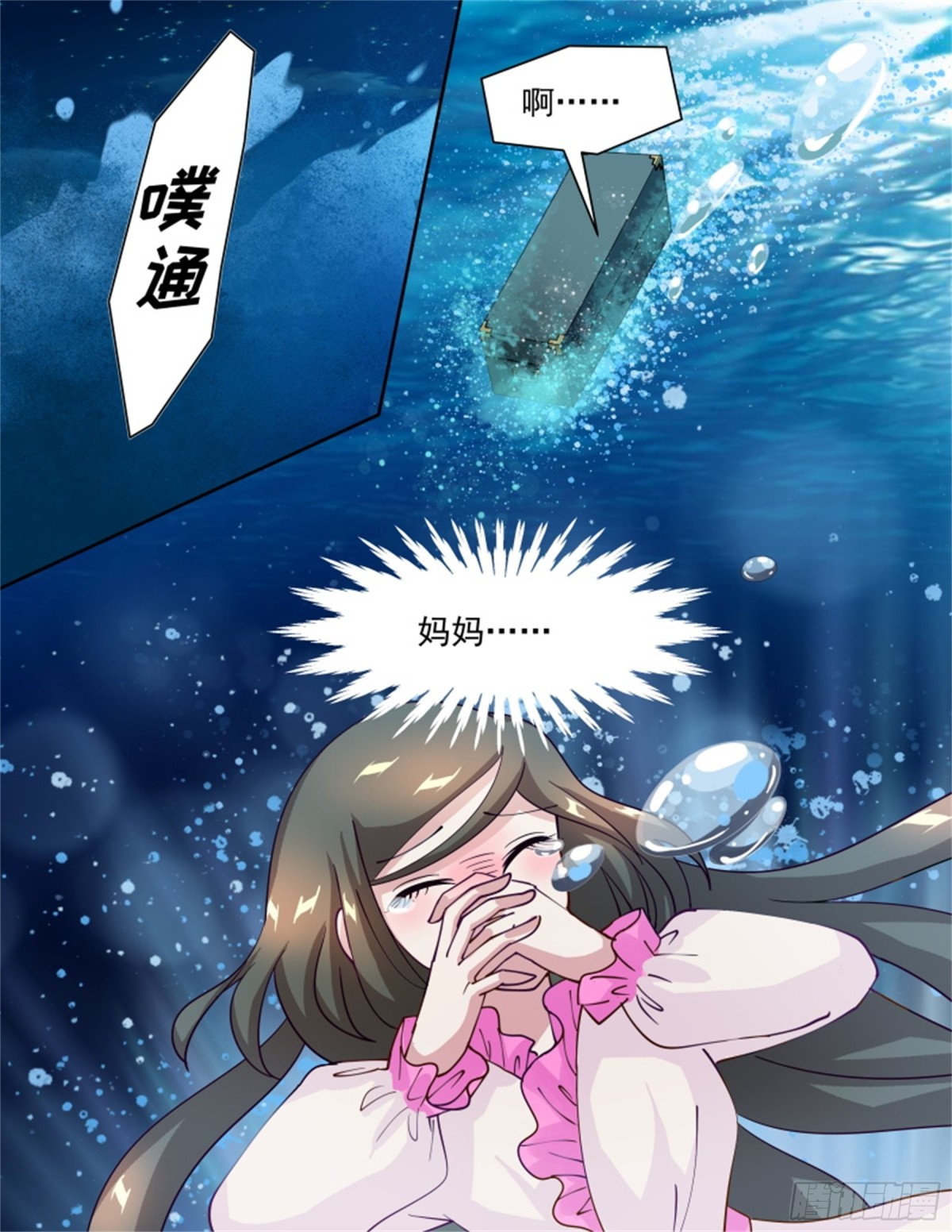 王妃要侍寝&middot;五十四-第255话
