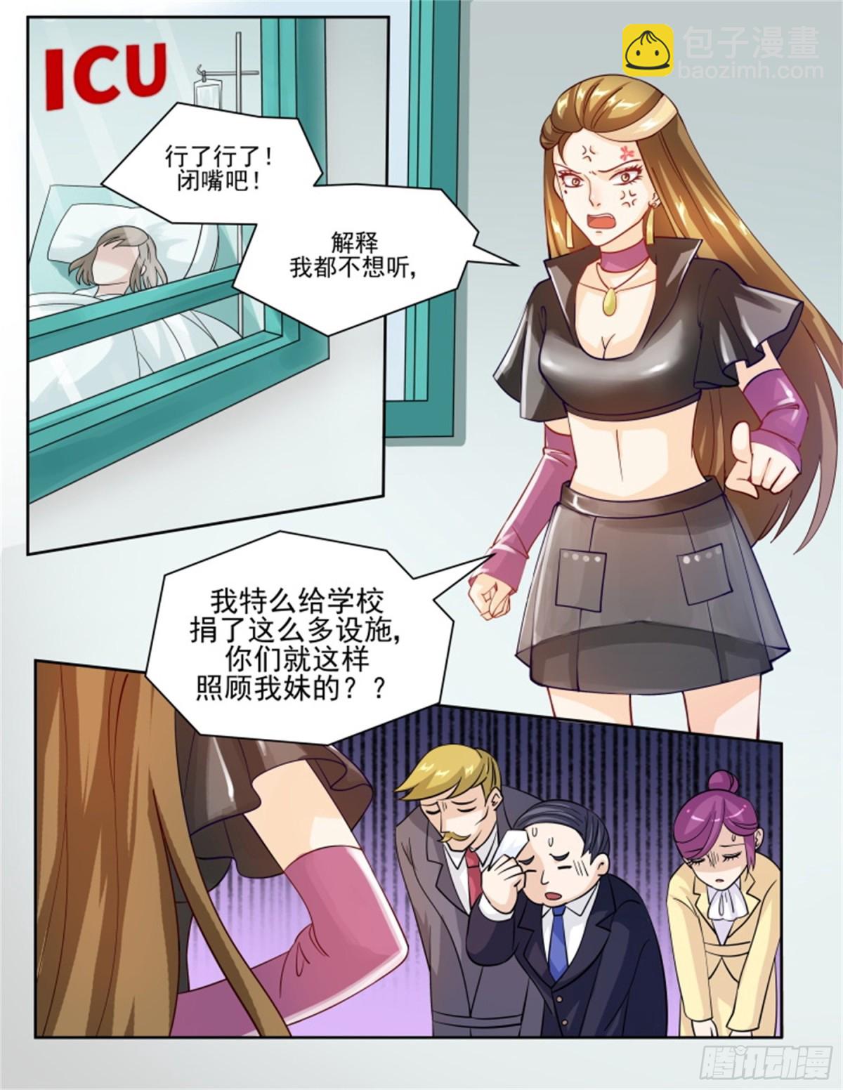 王妃要侍寝&middot;五十四-第255话