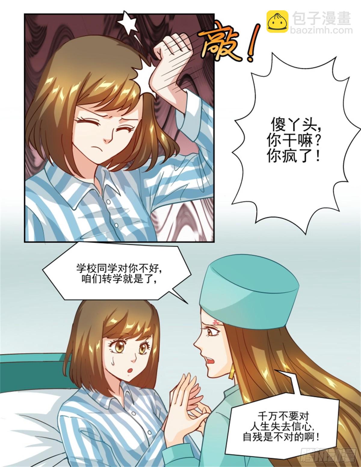 王妃要侍寝&middot;五十六-第257话