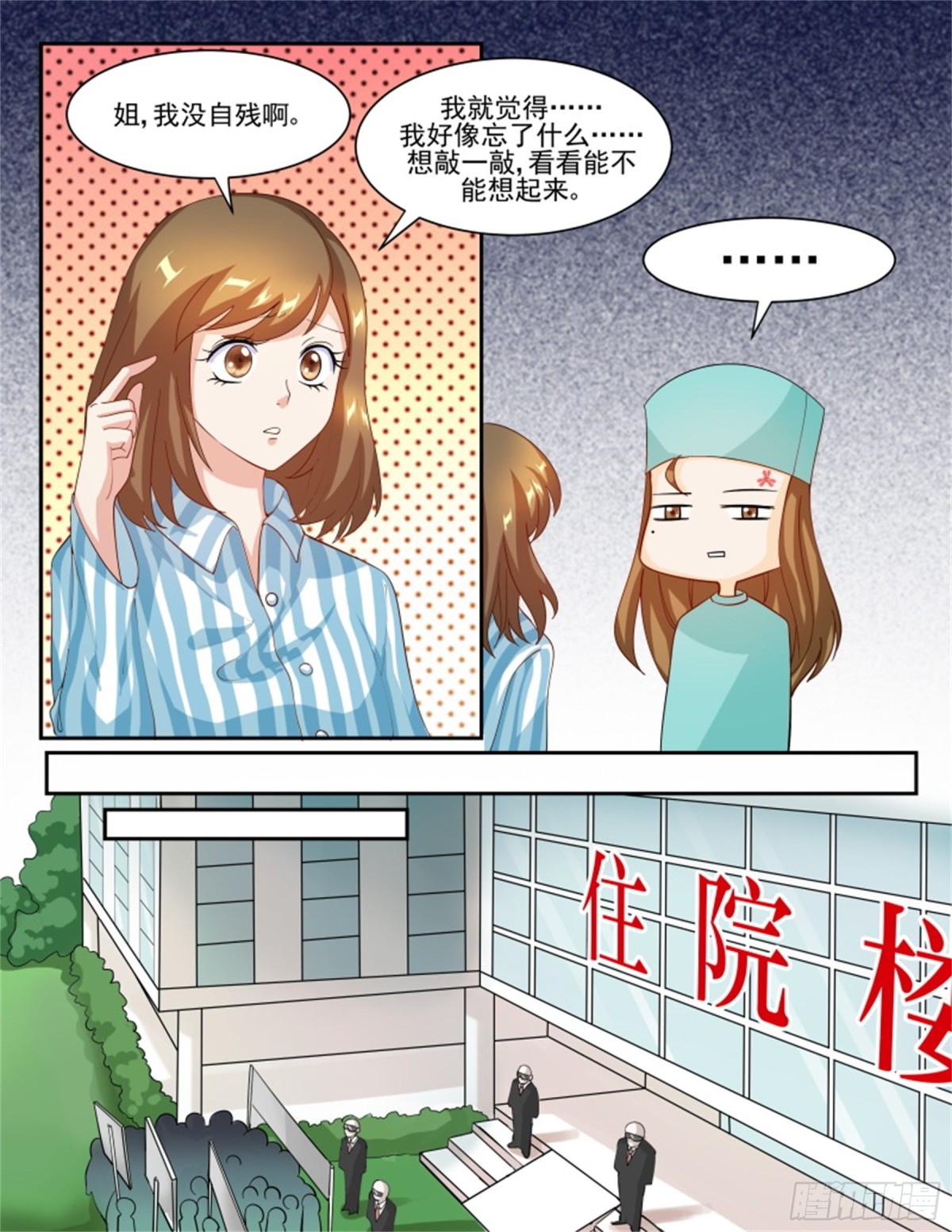 王妃要侍寝&middot;五十六-第257话