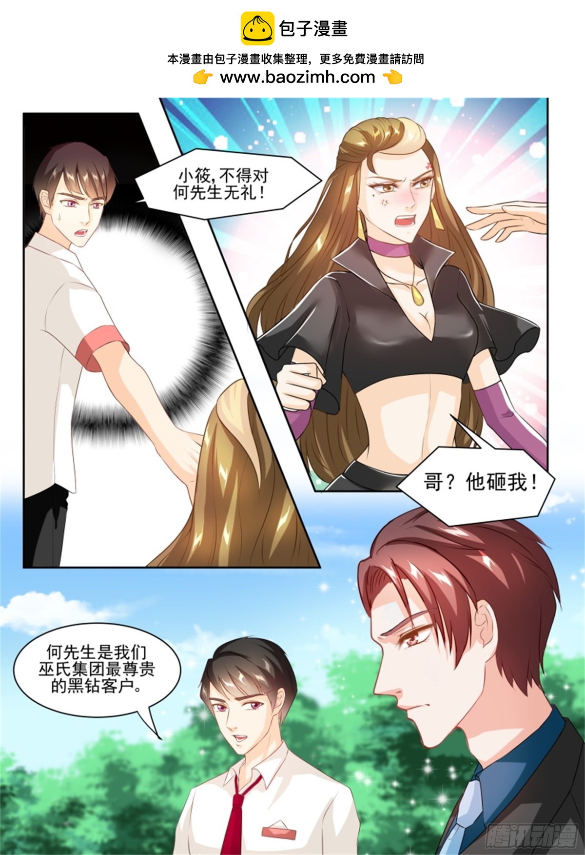 王妃要侍寝&middot;五十八-第259话