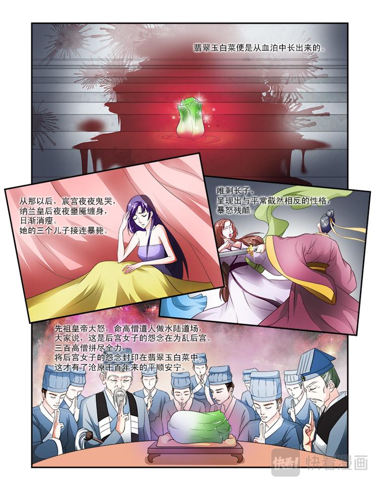 第二十二话下 王妃的想象-第55话