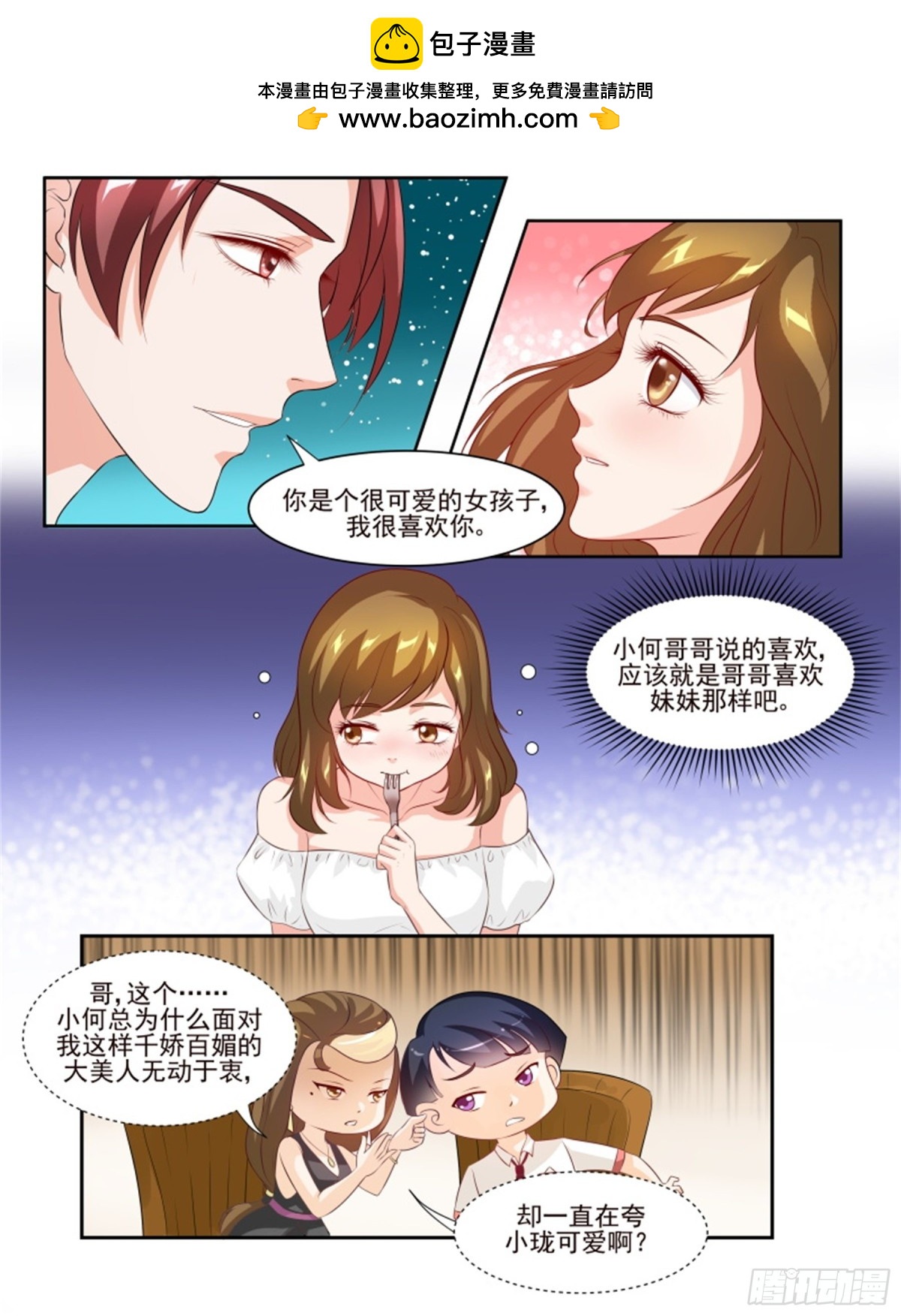 王妃要侍寝&middot;六十-第261话