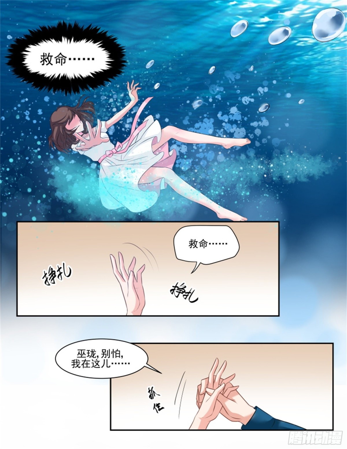 王妃要侍寝&middot;六十-第261话