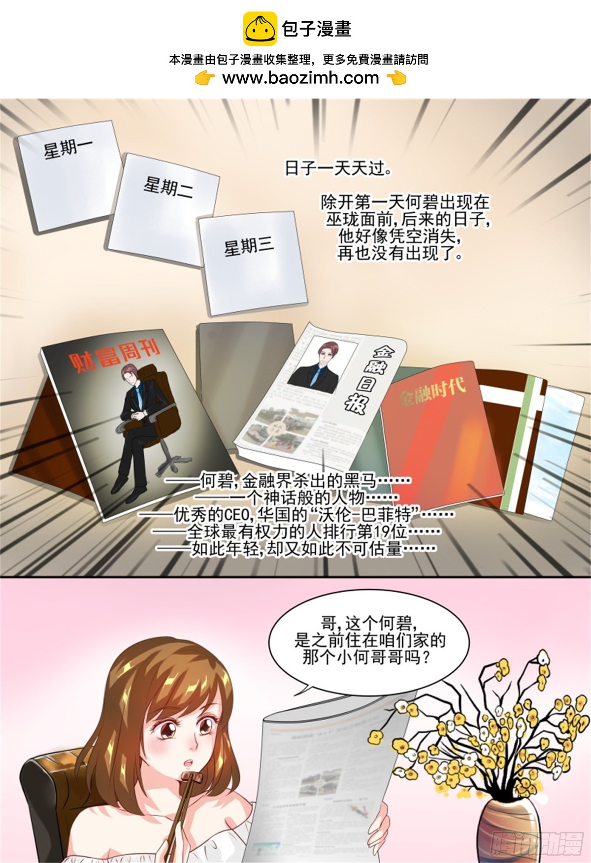 王妃要侍寝&middot;六十二-第263话