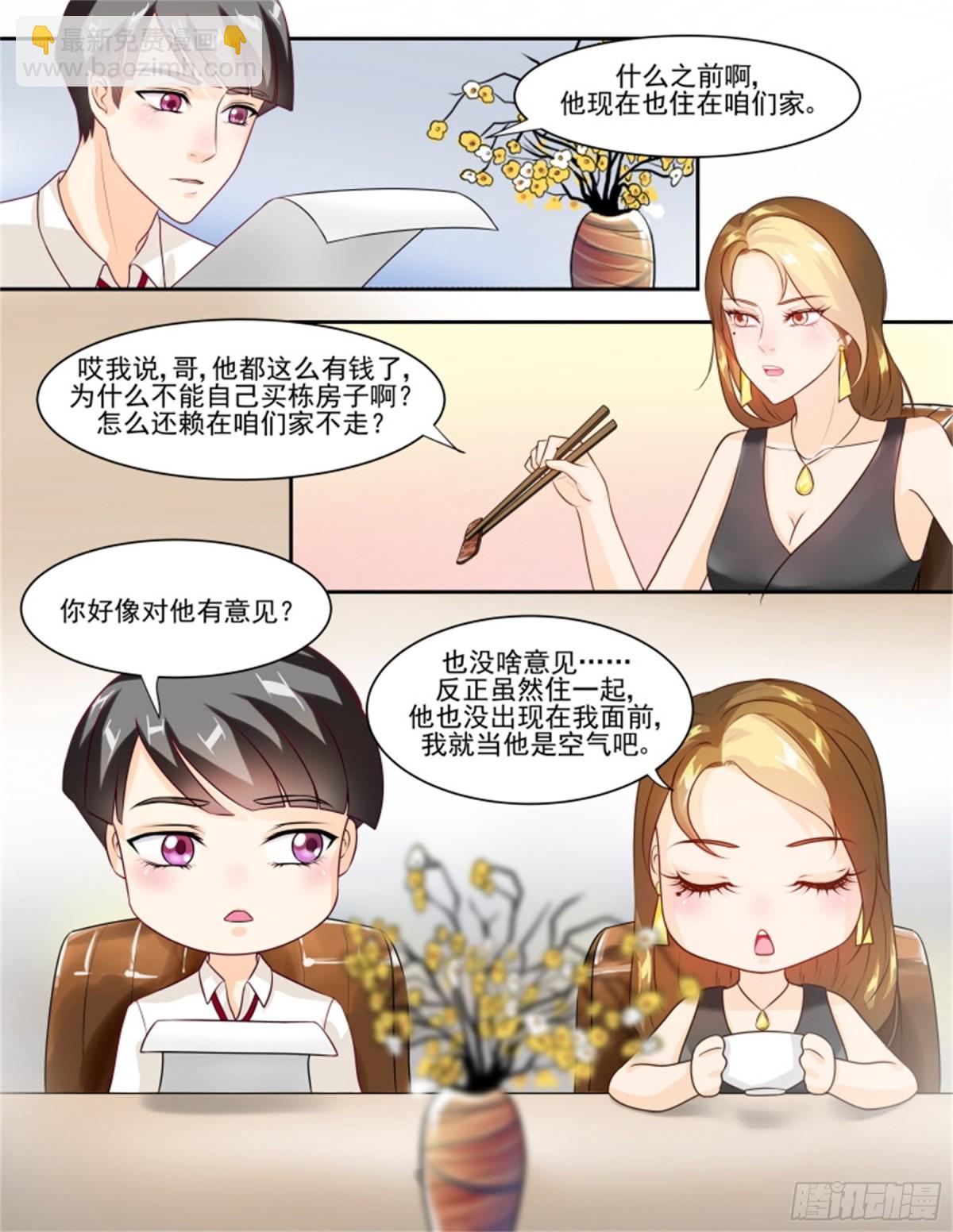 王妃要侍寝&middot;六十二-第263话