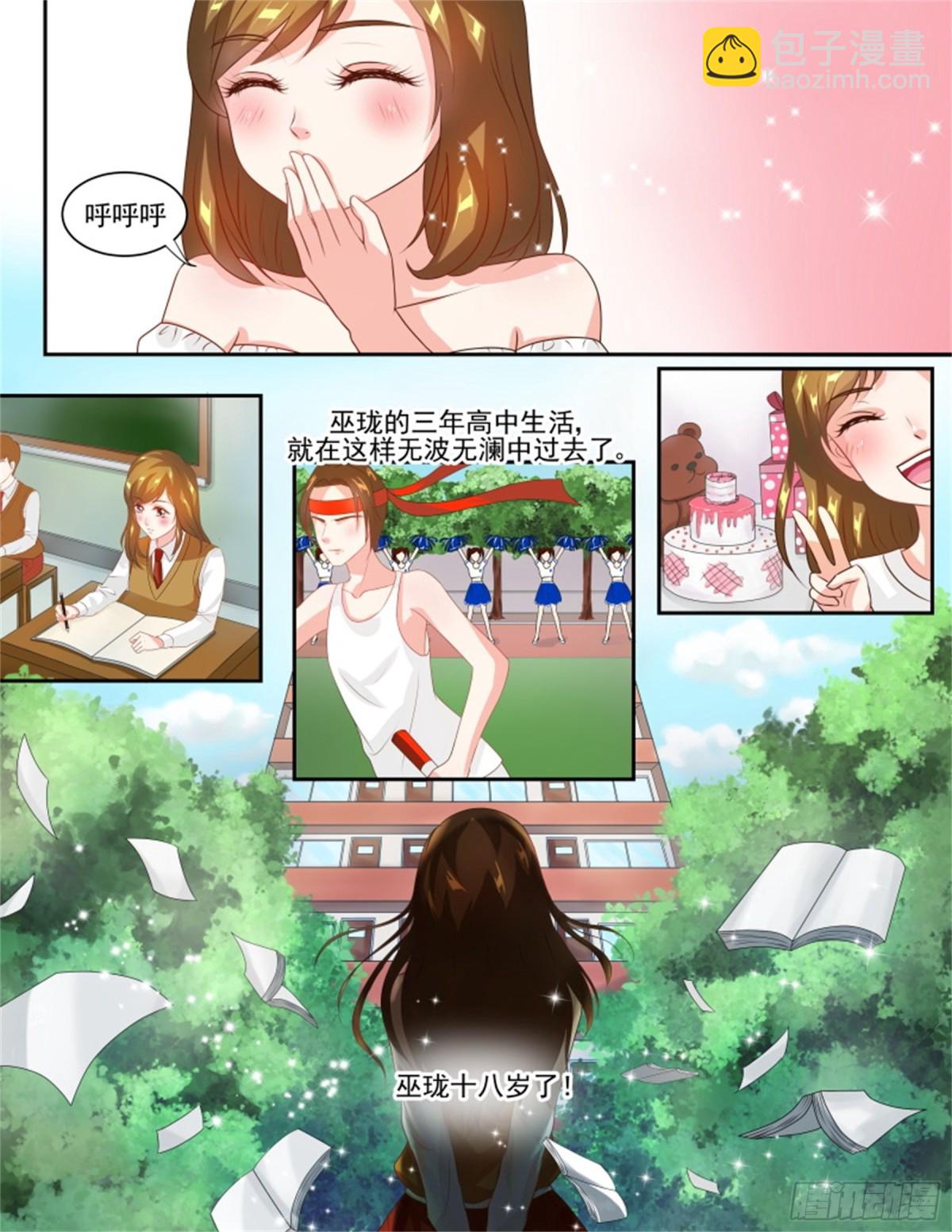 王妃要侍寝&middot;六十二-第263话