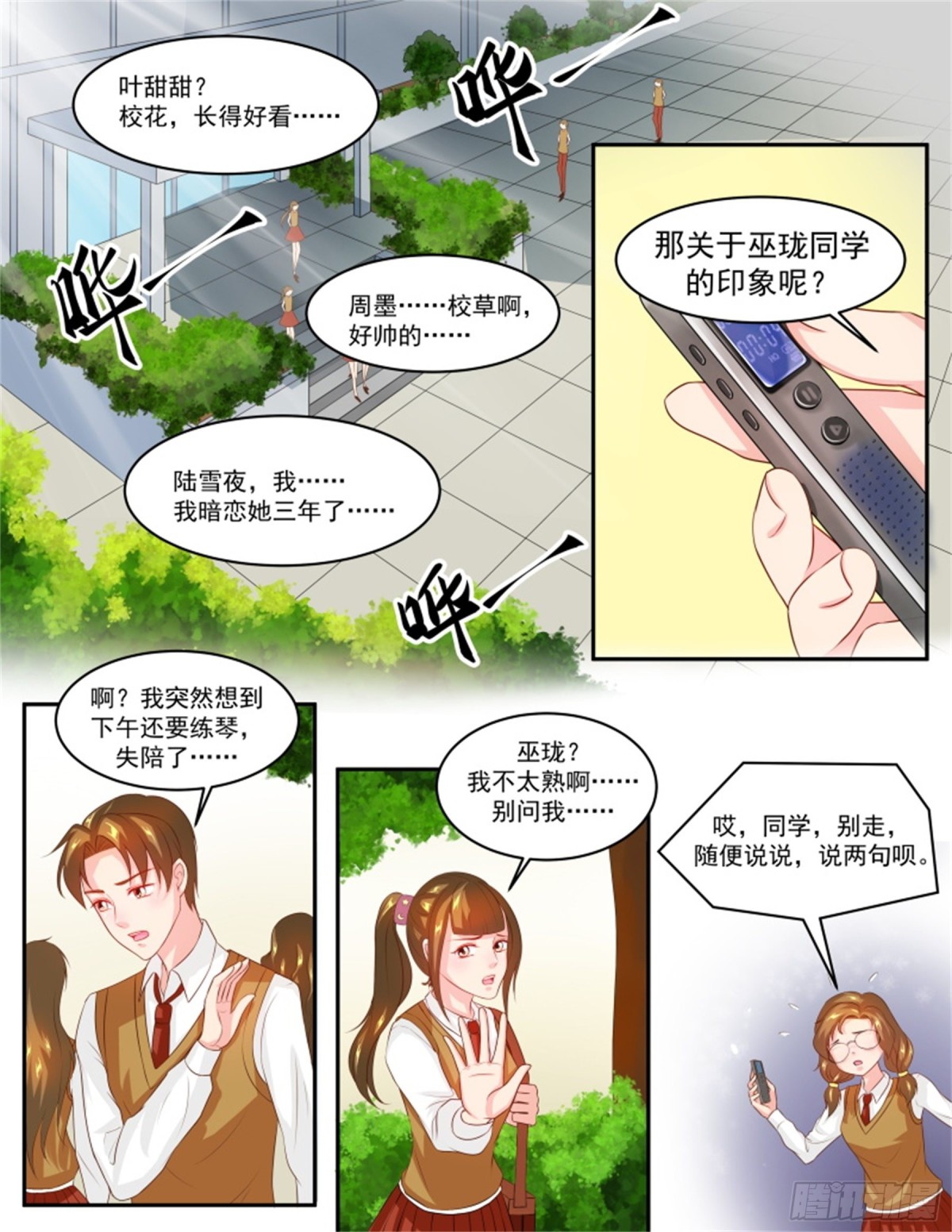 王妃要侍寝&middot;六十二-第263话
