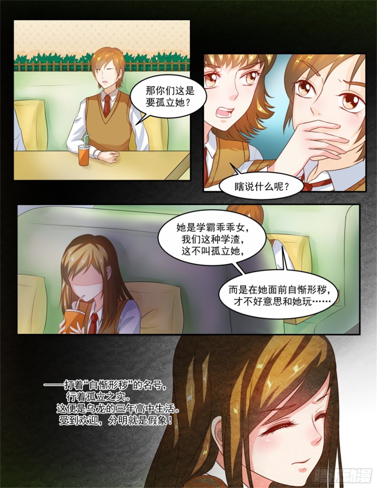 王妃要侍寝&middot;六十二-第263话