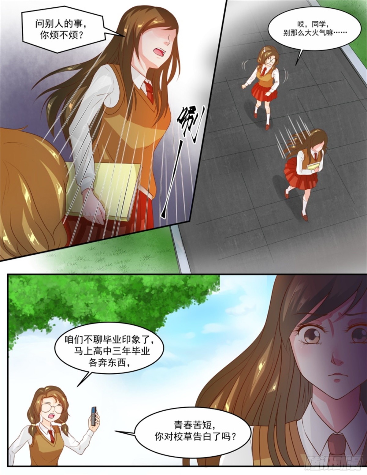 王妃要侍寝&middot;六十二-第263话