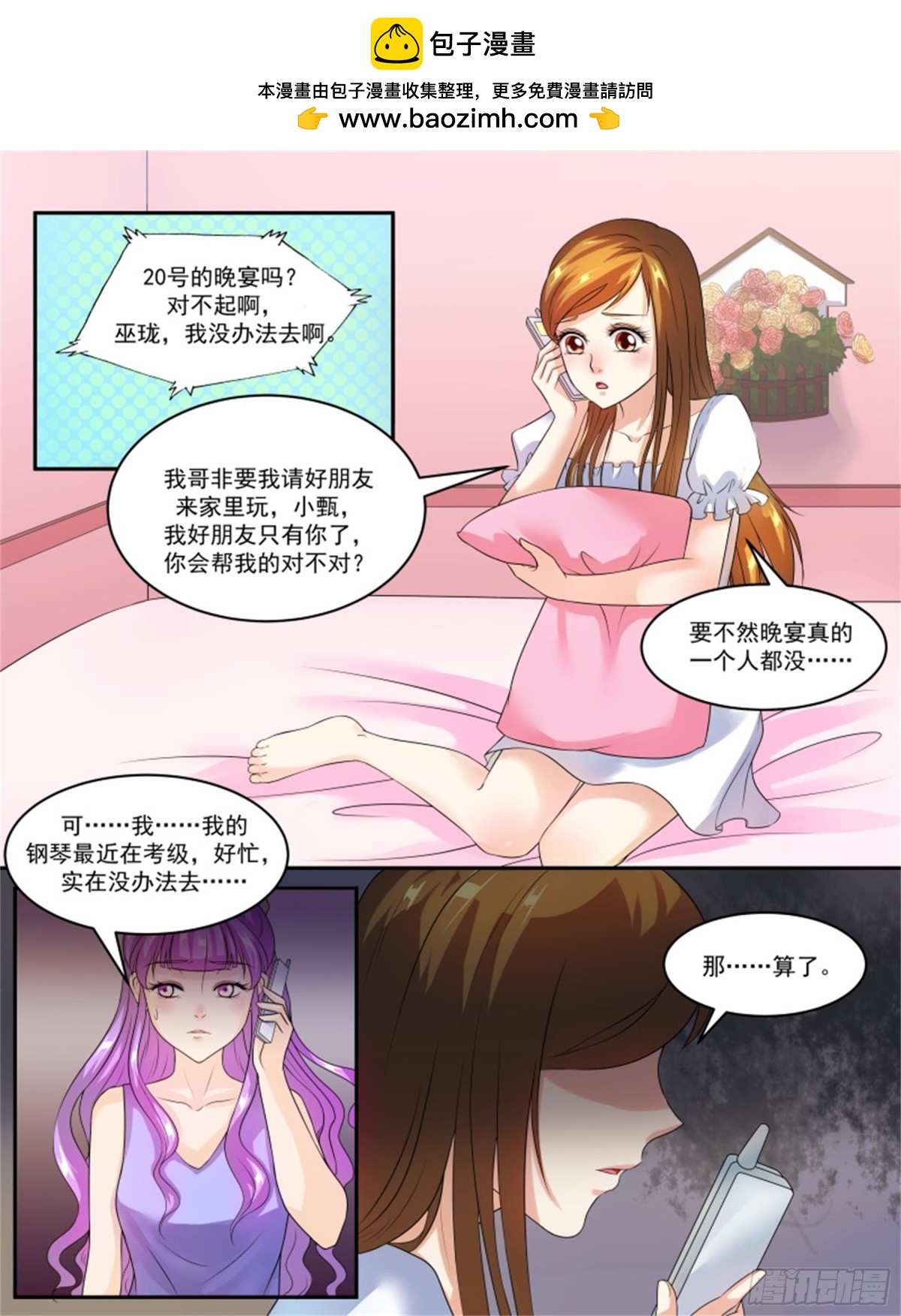王妃要侍寝&middot;六十四-第265话