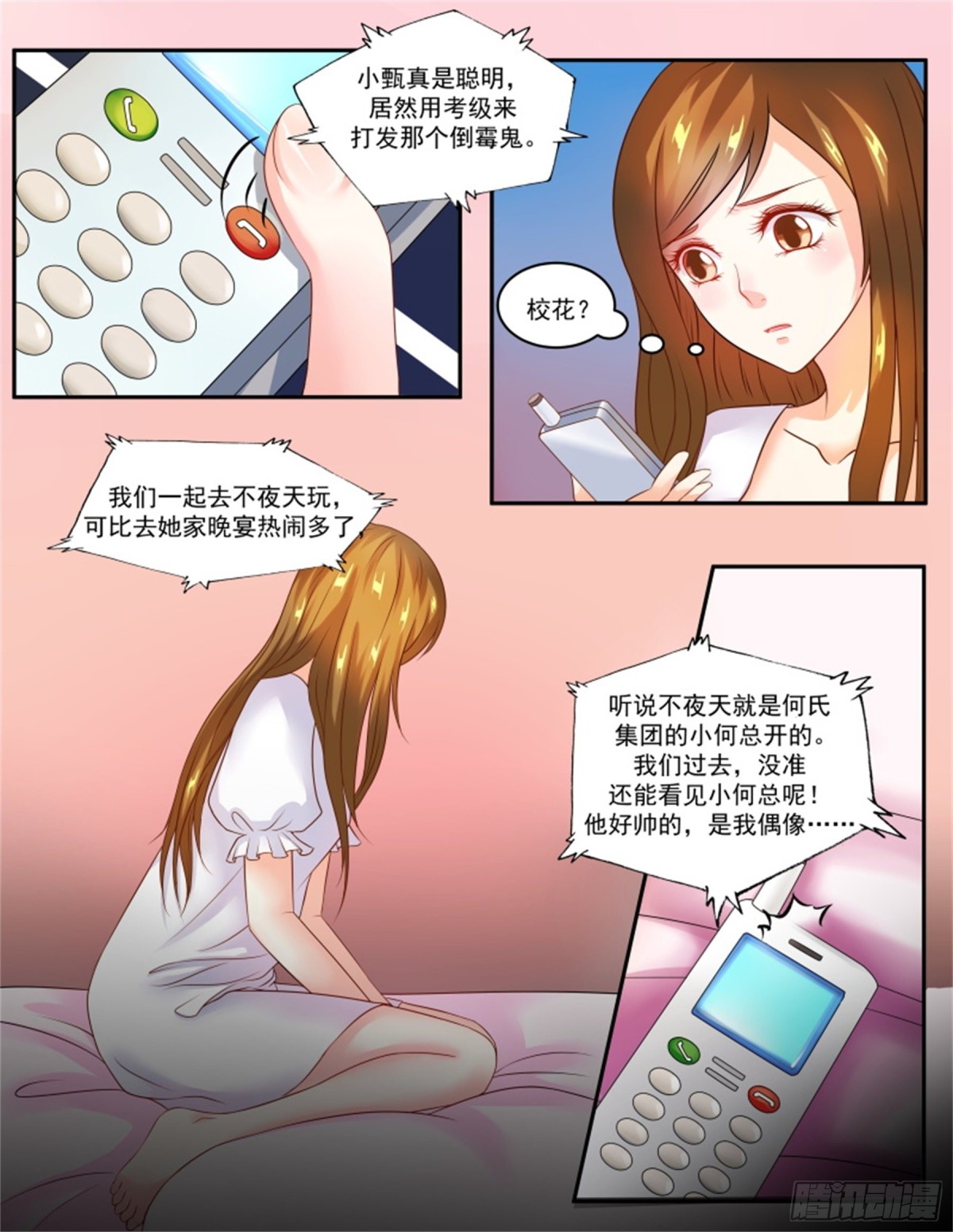 王妃要侍寝&middot;六十四-第265话