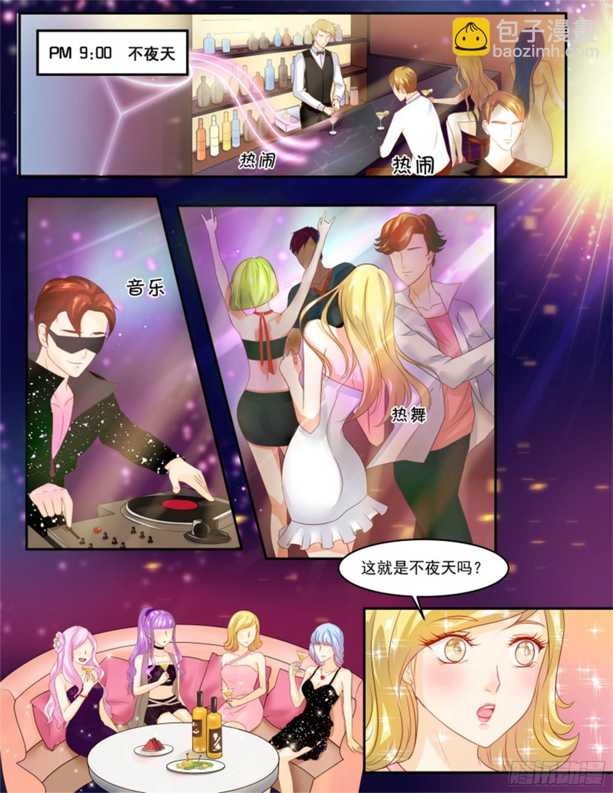 王妃要侍寝&middot;六十四-第265话