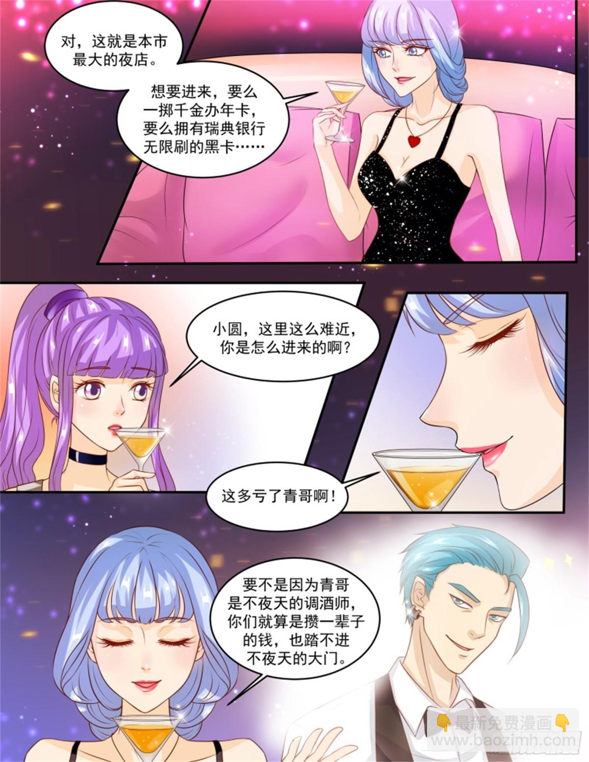 王妃要侍寝&middot;六十四-第265话
