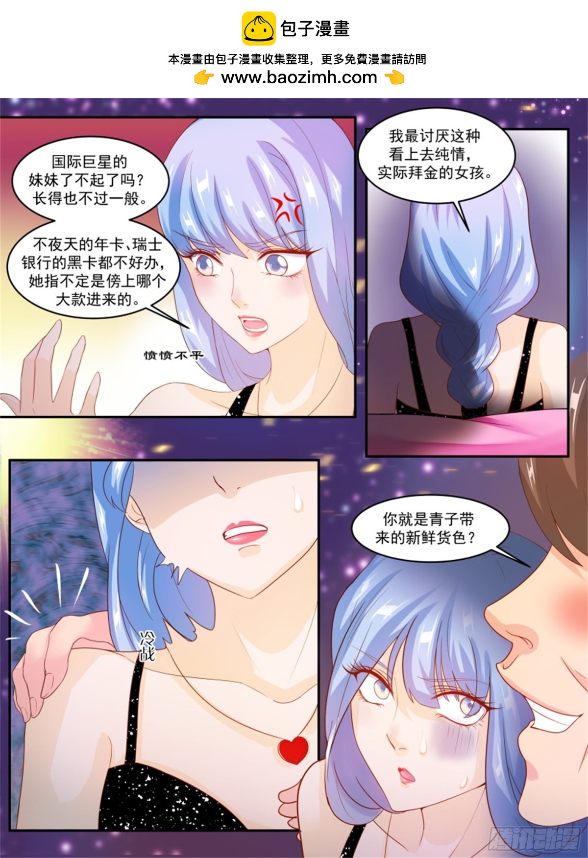 王妃要侍寝&middot;六十四-第265话