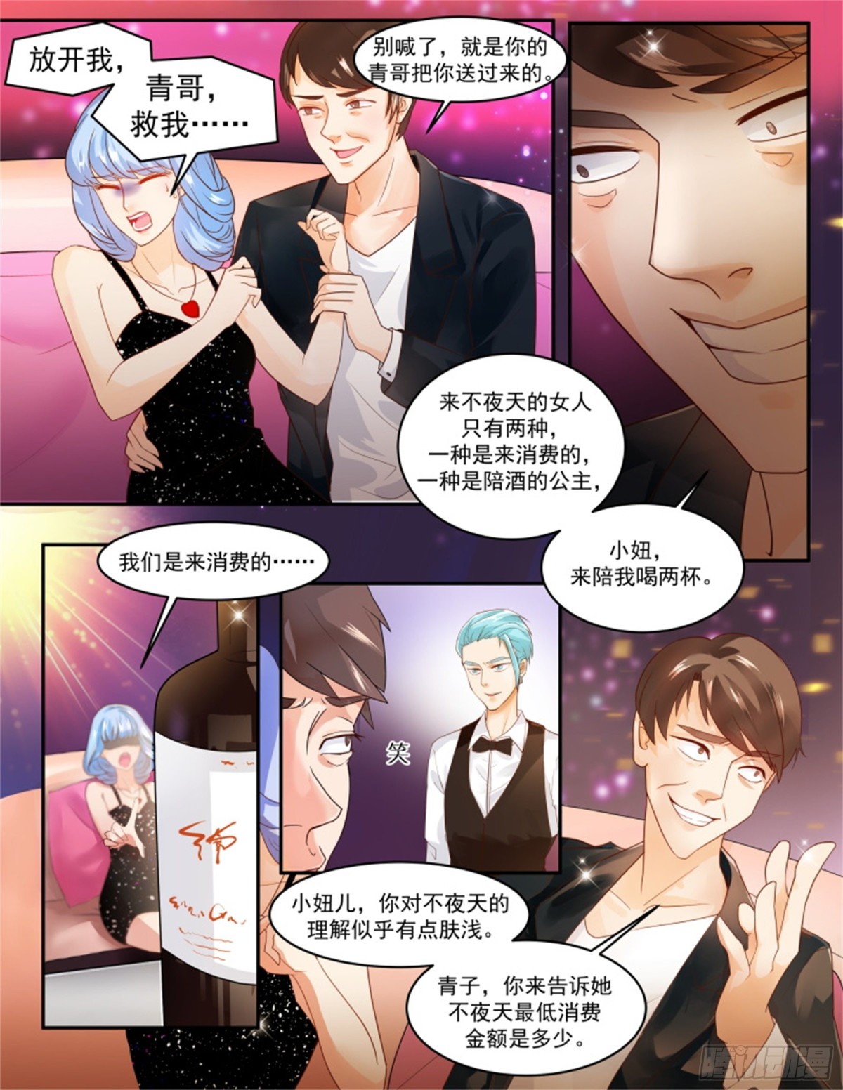 王妃要侍寝&middot;六十四-第265话