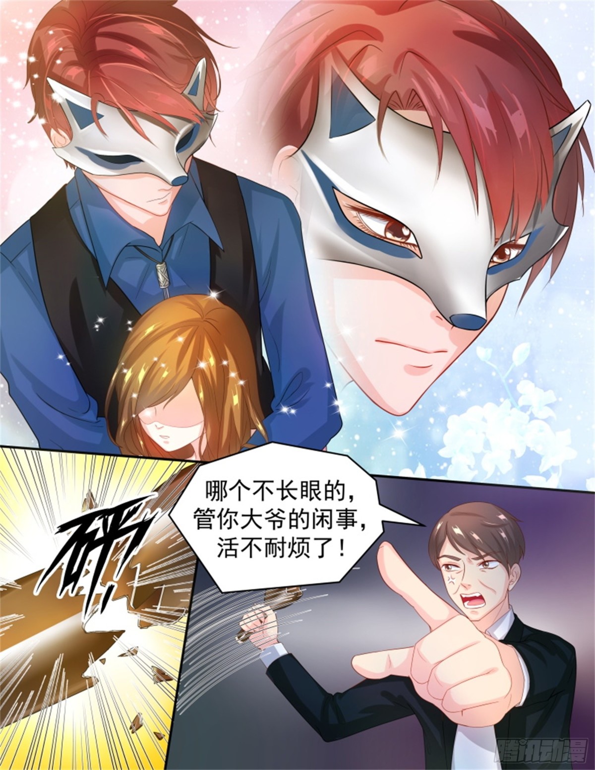 王妃要侍寝&middot;六十六-第267话