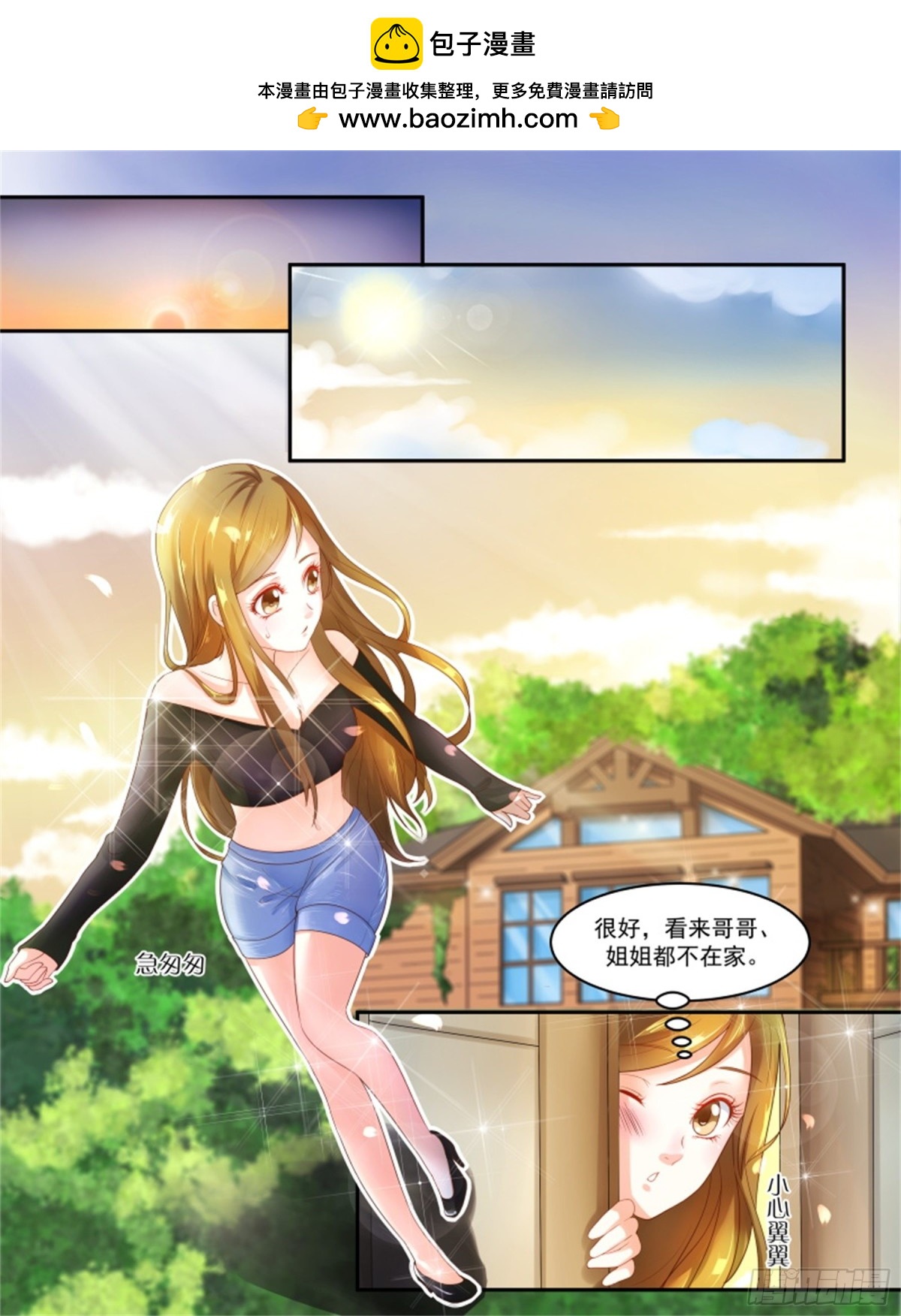 王妃要侍寝&middot;六十八-第269话