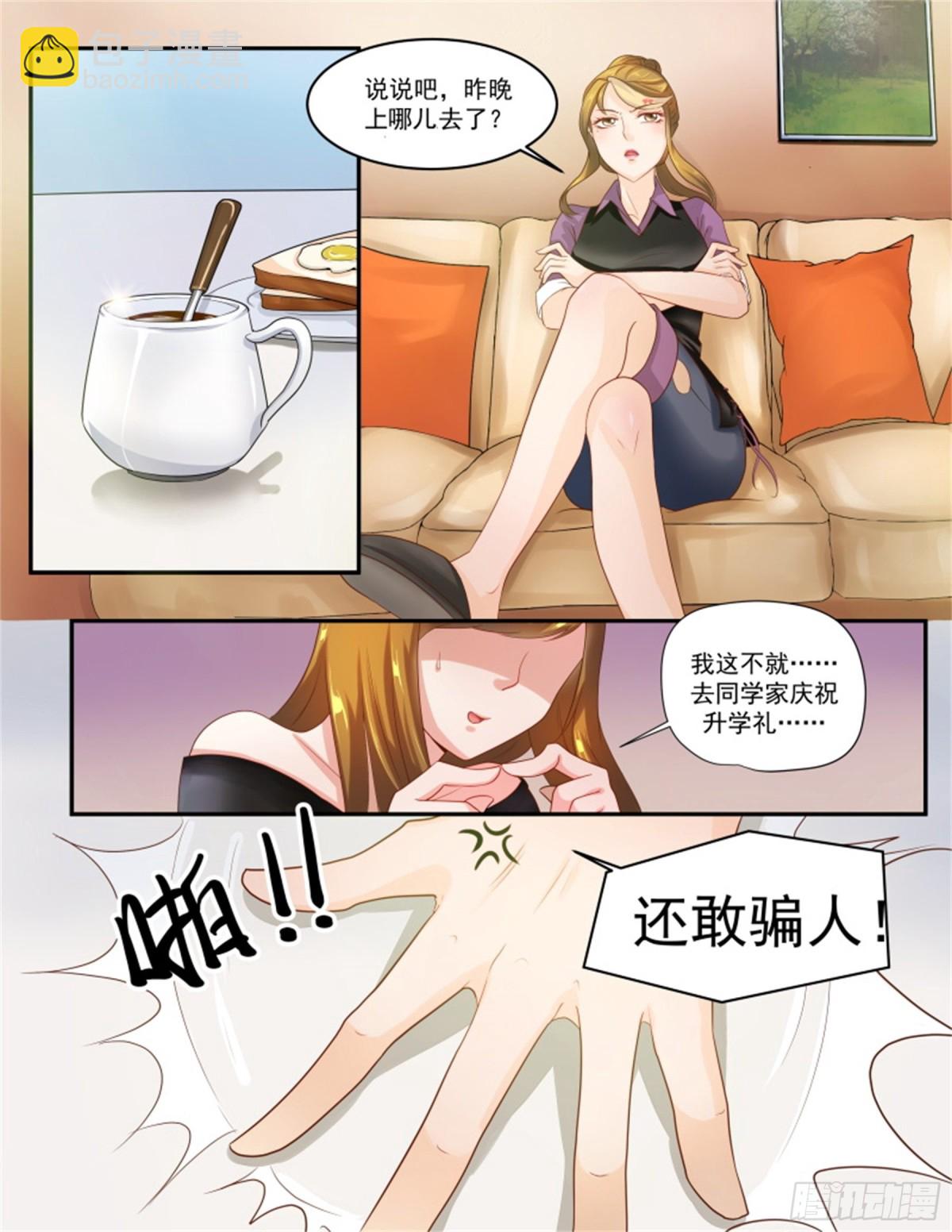 王妃要侍寝&middot;六十八-第269话