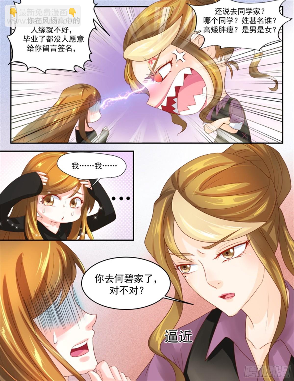 王妃要侍寝&middot;六十八-第269话