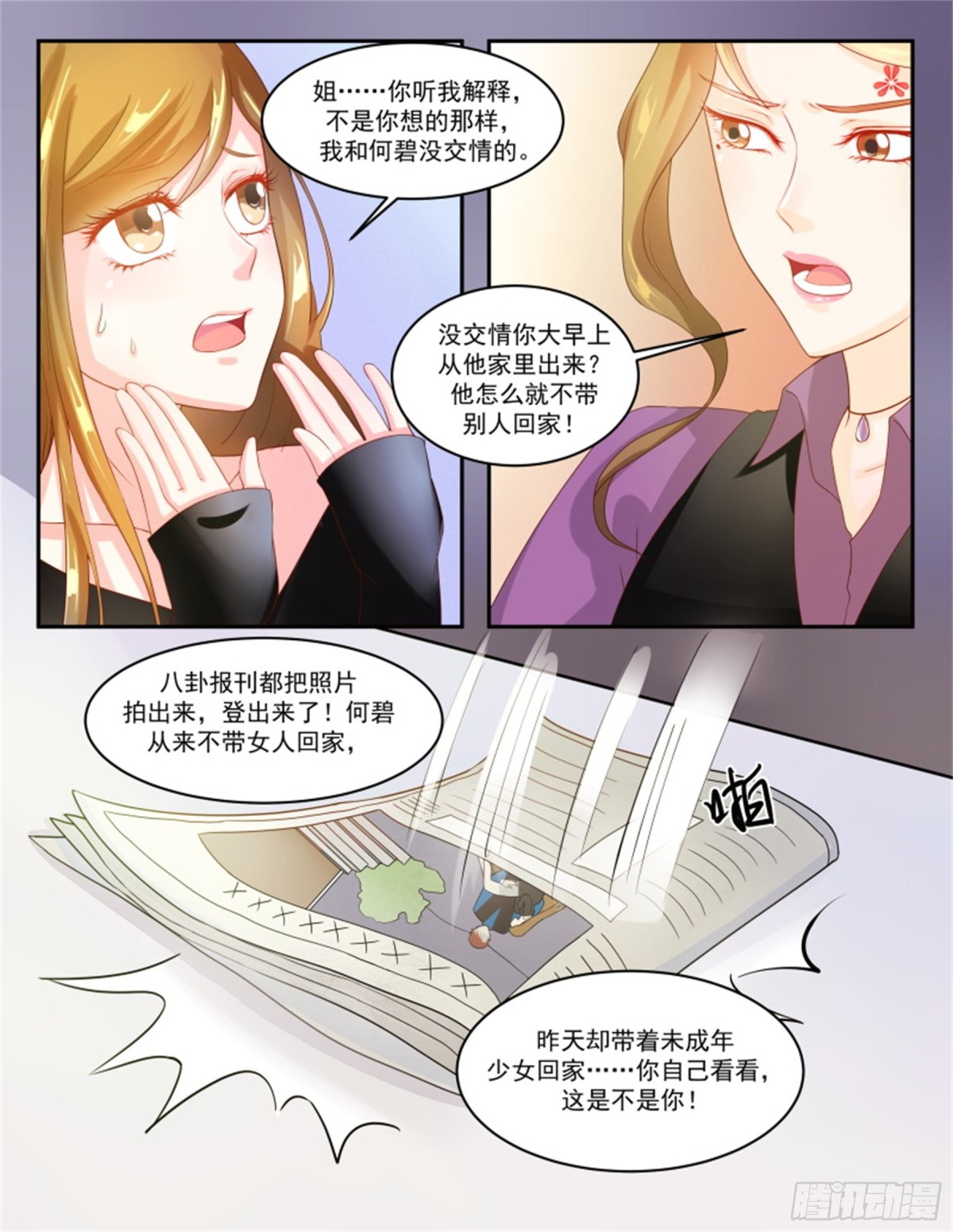 王妃要侍寝&middot;六十八-第269话
