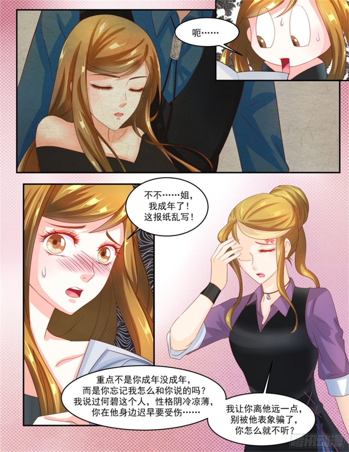 王妃要侍寝&middot;六十八-第269话