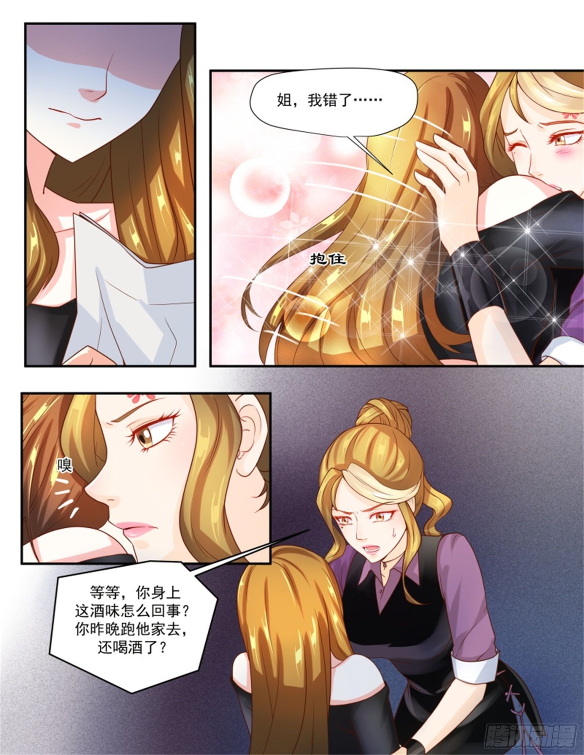 王妃要侍寝&middot;六十八-第269话